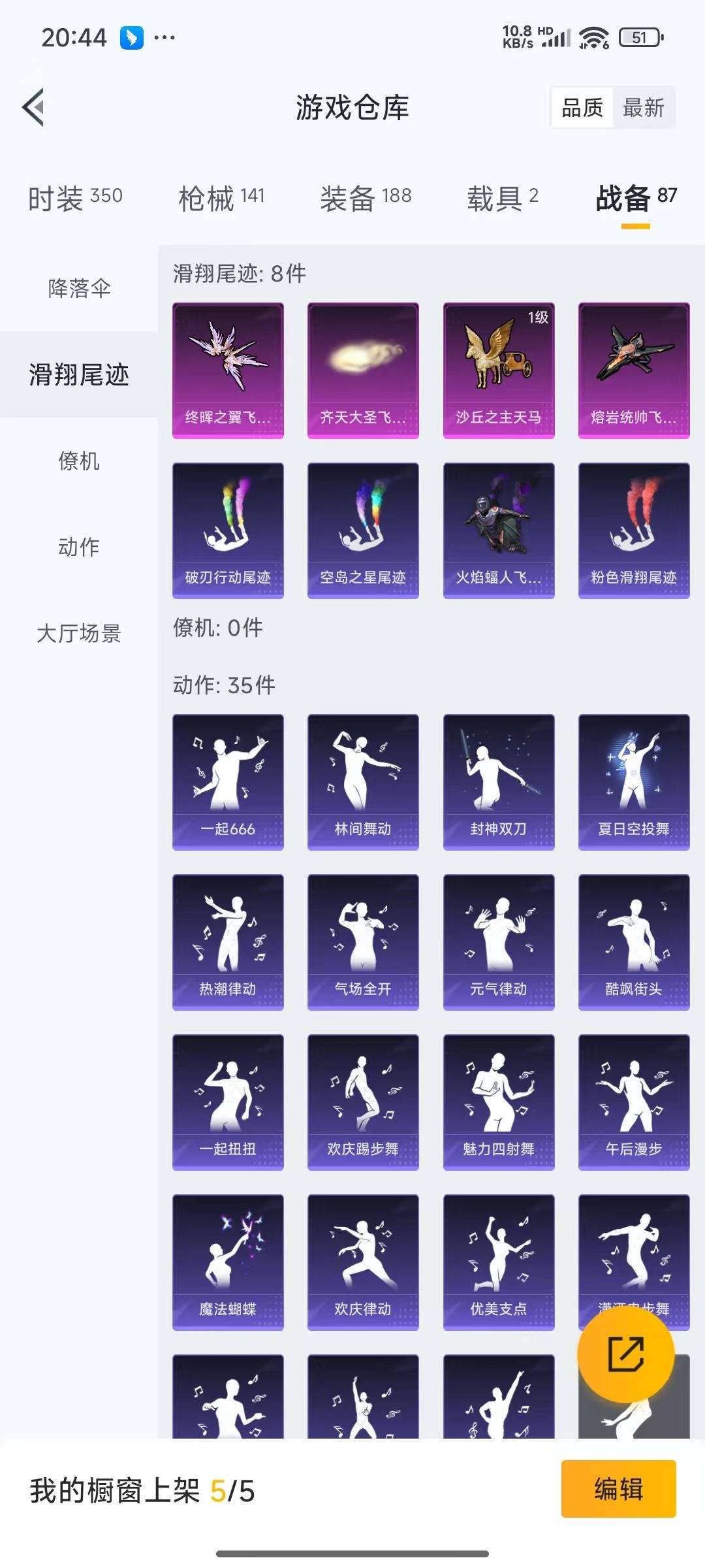 [9191684]2红装 8粉装 7特效枪 2载具 1印记 可二次 可修改实名 连体王者 一级神装：一级青焰关公(1级关公) 身法装备：都市猎人 一级神装：一级青焰关公(1级关公) 热门装扮：奇异狩