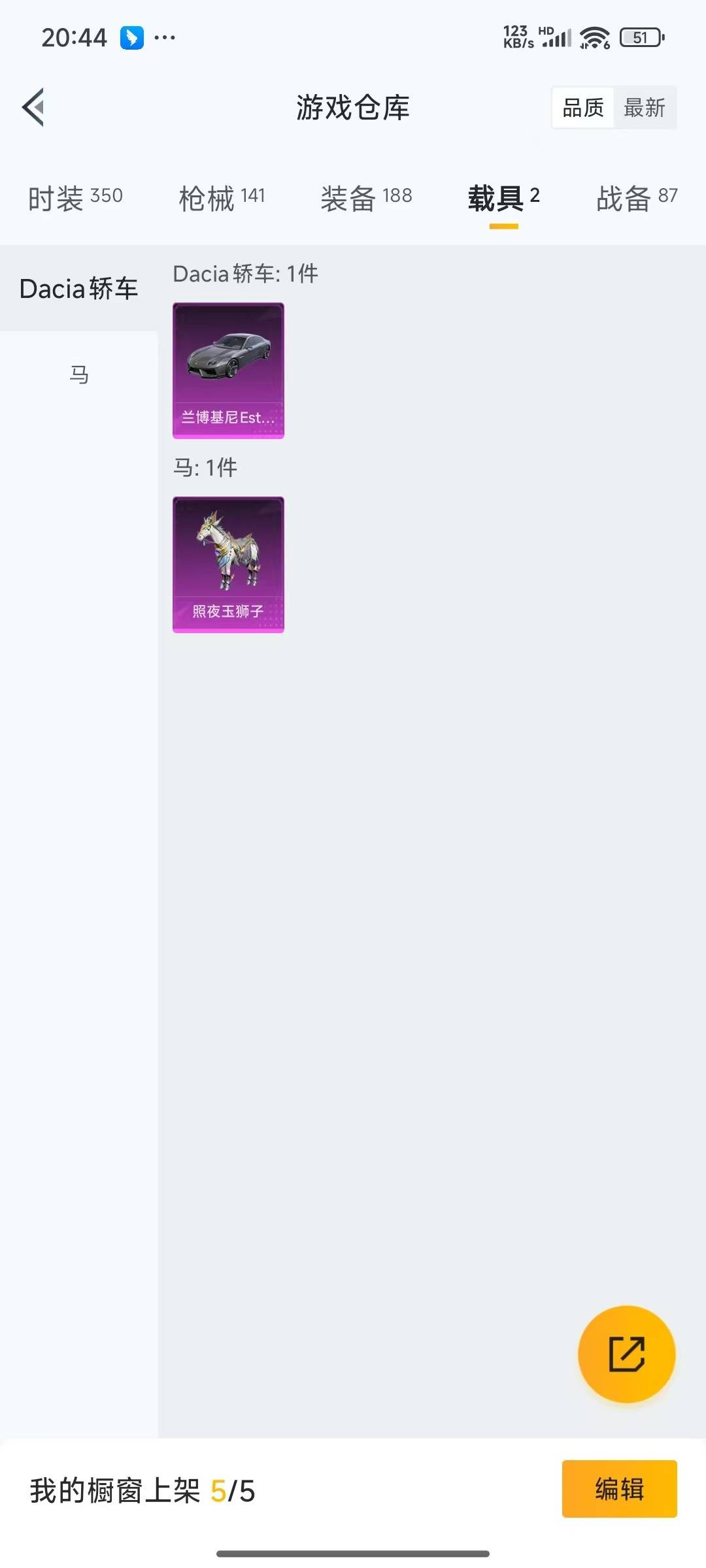 [9191684]2红装 8粉装 7特效枪 2载具 1印记 可二次 可修改实名 连体王者 一级神装：一级青焰关公(1级关公) 身法装备：都市猎人 一级神装：一级青焰关公(1级关公) 热门装扮：奇异狩