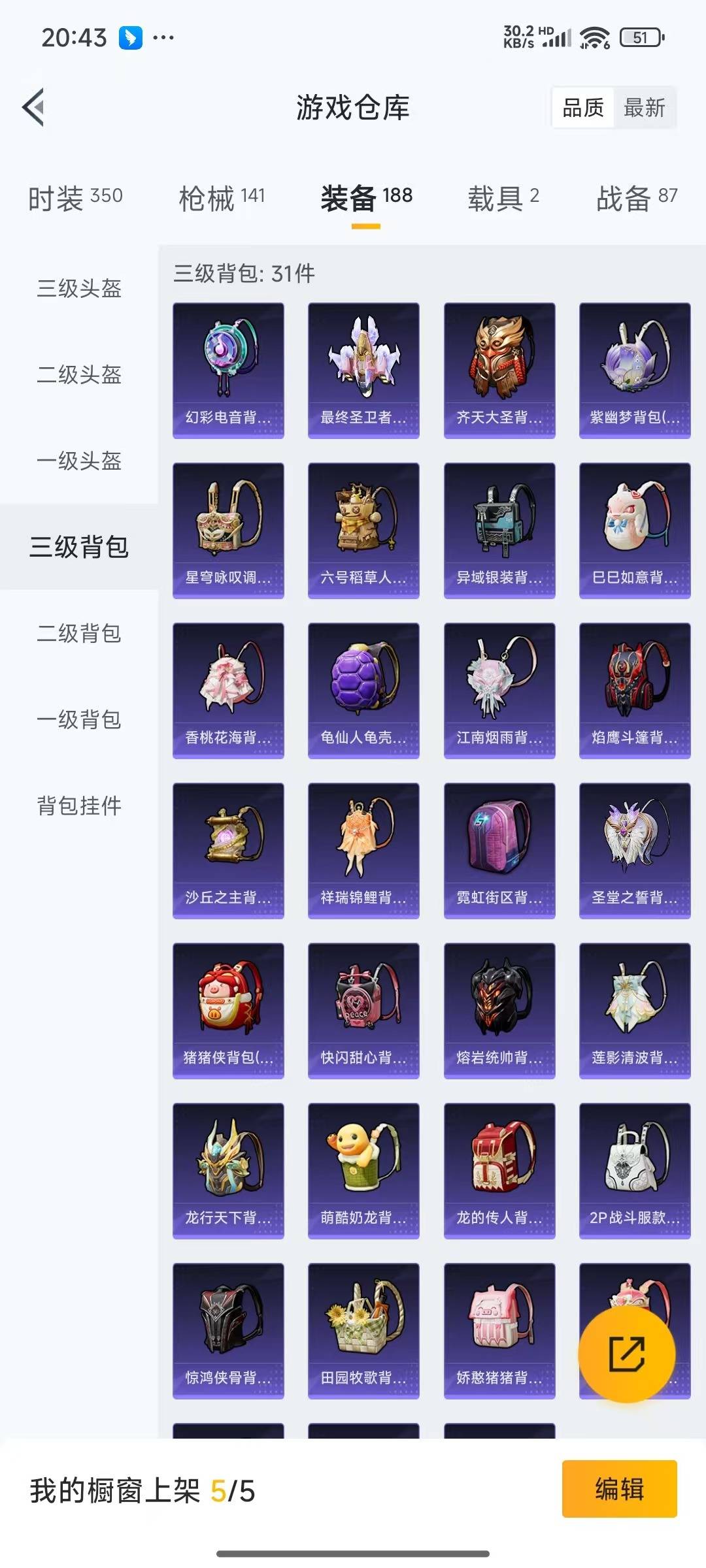 [9191684]2红装 8粉装 7特效枪 2载具 1印记 可二次 可修改实名 连体王者 一级神装：一级青焰关公(1级关公) 身法装备：都市猎人 一级神装：一级青焰关公(1级关公) 热门装扮：奇异狩