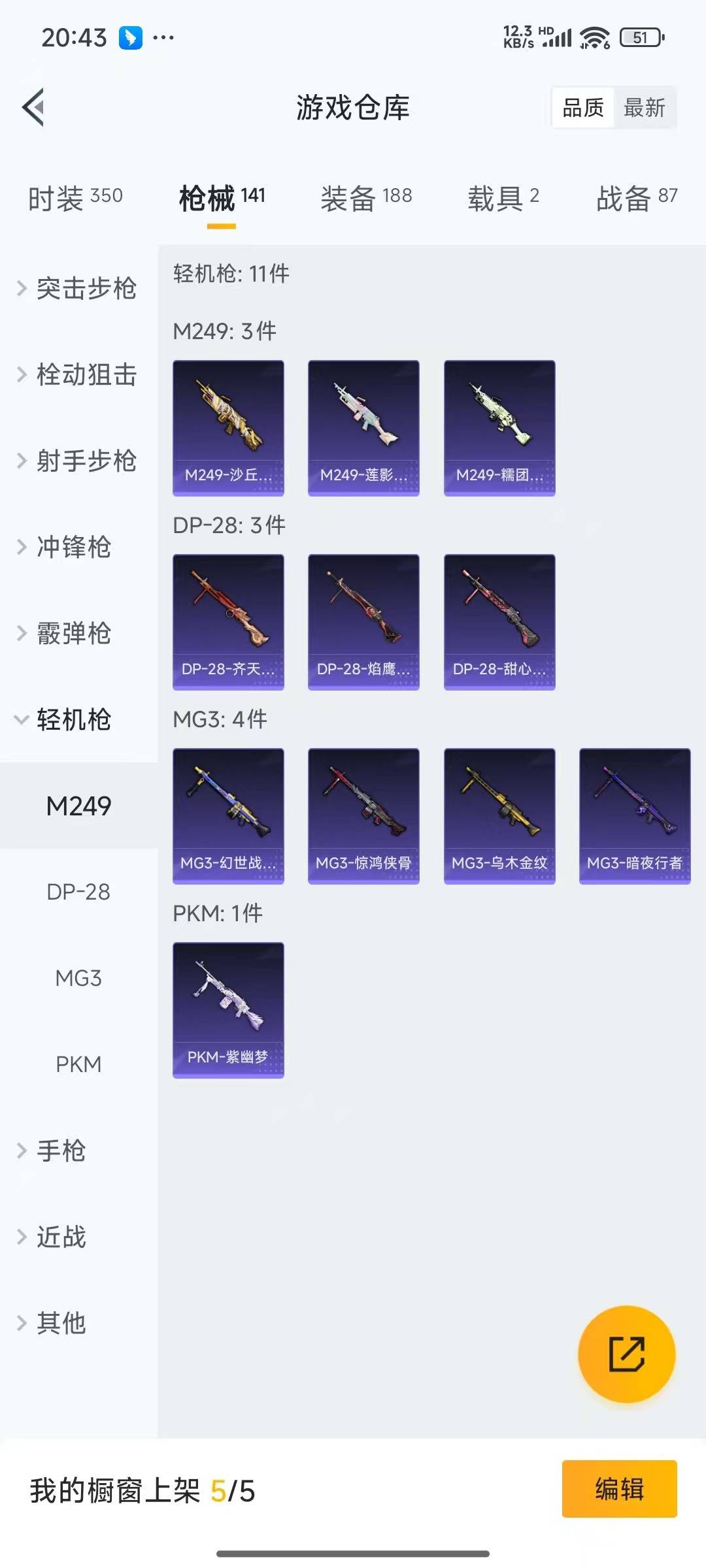 [9191684]2红装 8粉装 7特效枪 2载具 1印记 可二次 可修改实名 连体王者 一级神装：一级青焰关公(1级关公) 身法装备：都市猎人 一级神装：一级青焰关公(1级关公) 热门装扮：奇异狩
