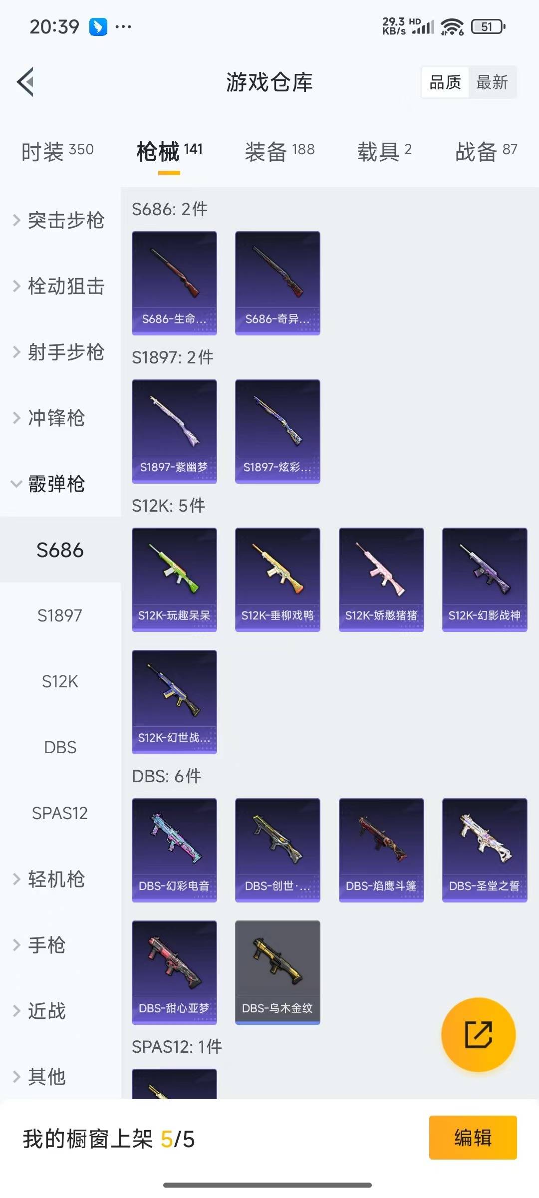 [9191684]2红装 8粉装 7特效枪 2载具 1印记 可二次 可修改实名 连体王者 一级神装：一级青焰关公(1级关公) 身法装备：都市猎人 一级神装：一级青焰关公(1级关公) 热门装扮：奇异狩