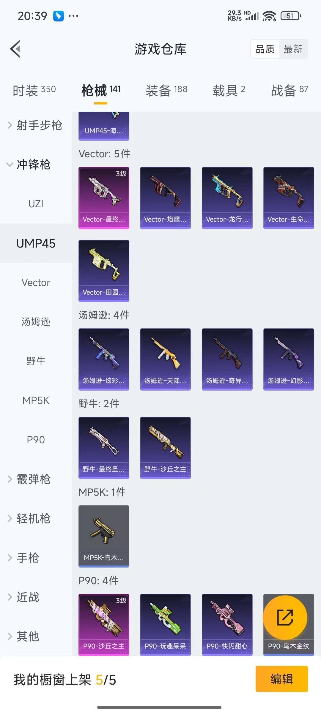 [9191684]2红装 8粉装 7特效枪 2载具 1印记 可二次 可修改实名 连体王者 一级神装：一级青焰关公(1级关公) 身法装备：都市猎人 一级神装：一级青焰关公(1级关公) 热门装扮：奇异狩