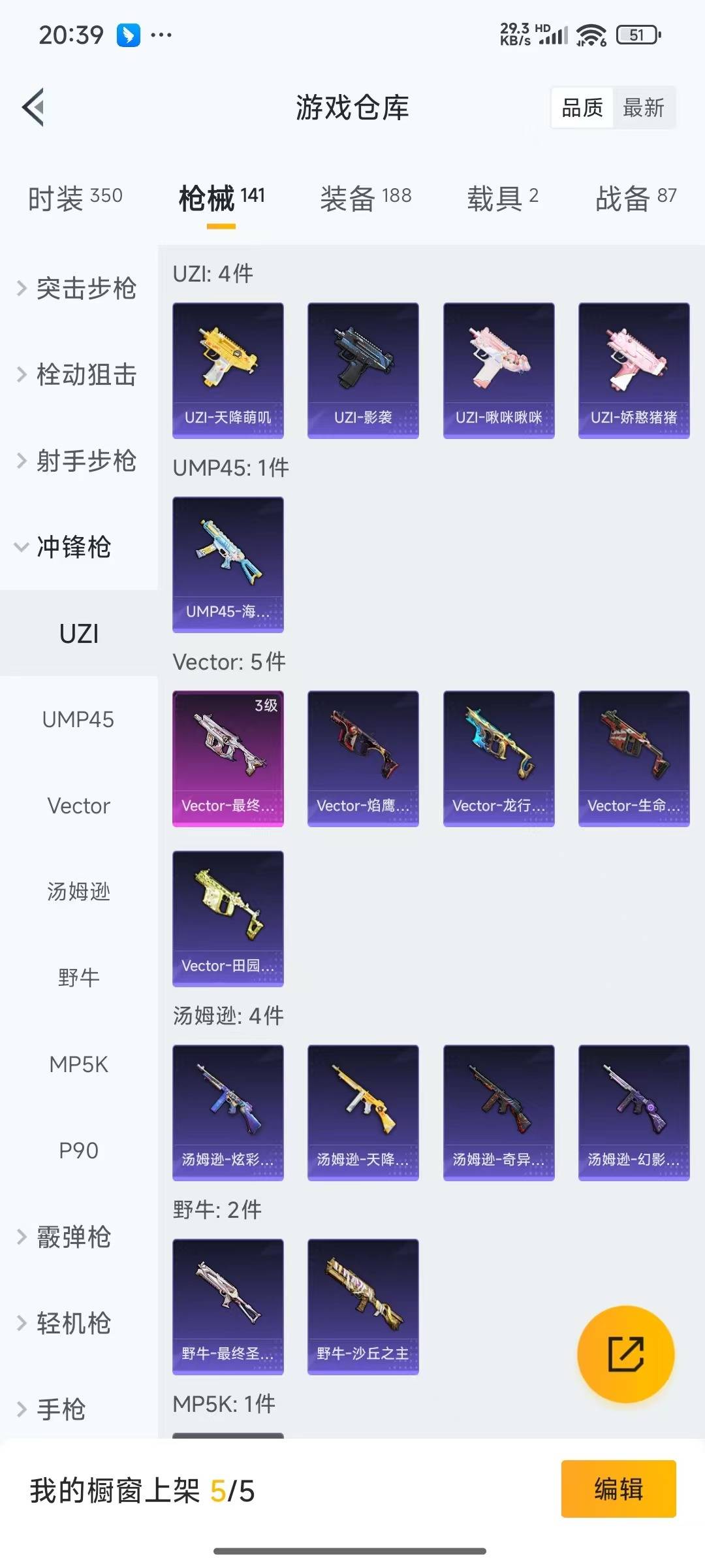 [9191684]2红装 8粉装 7特效枪 2载具 1印记 可二次 可修改实名 连体王者 一级神装：一级青焰关公(1级关公) 身法装备：都市猎人 一级神装：一级青焰关公(1级关公) 热门装扮：奇异狩