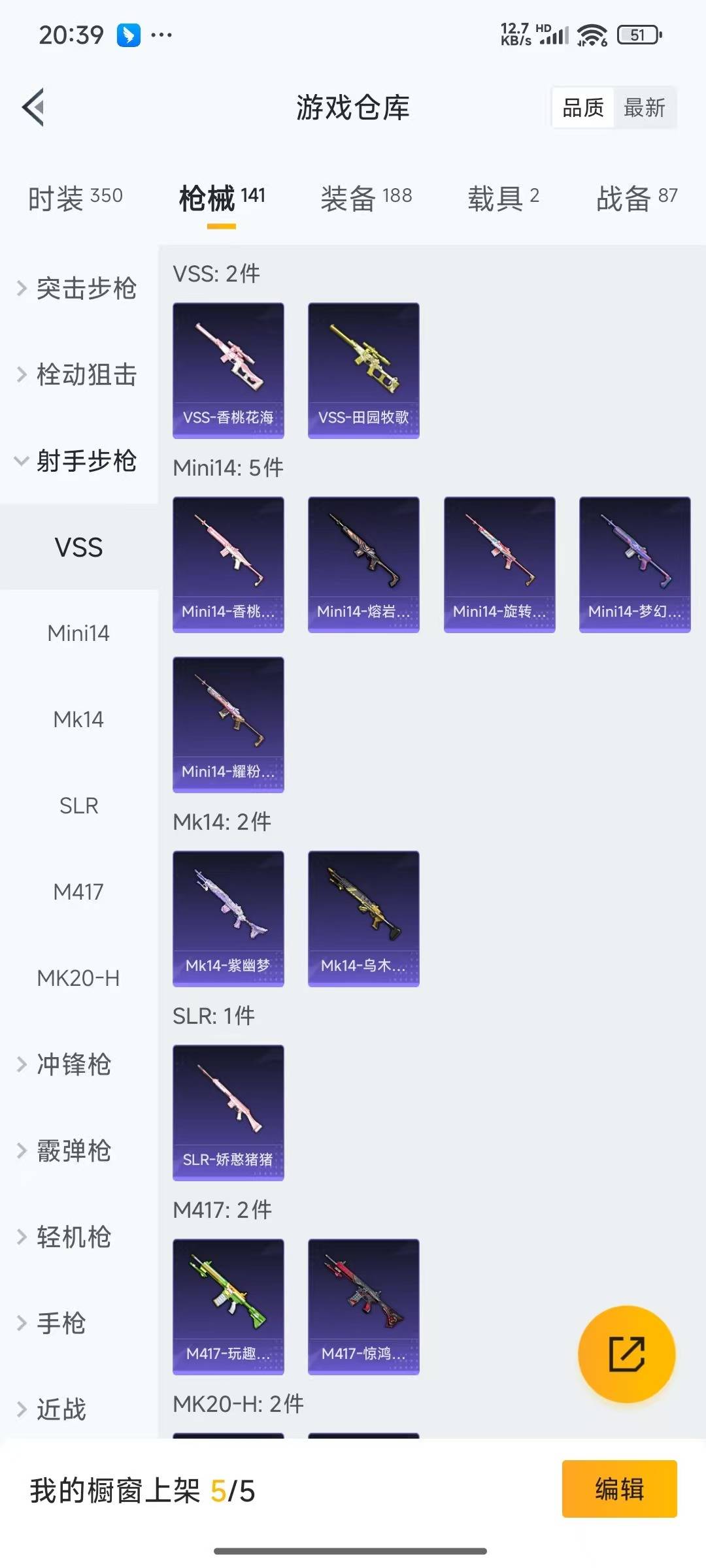 [9191684]2红装 8粉装 7特效枪 2载具 1印记 可二次 可修改实名 连体王者 一级神装：一级青焰关公(1级关公) 身法装备：都市猎人 一级神装：一级青焰关公(1级关公) 热门装扮：奇异狩