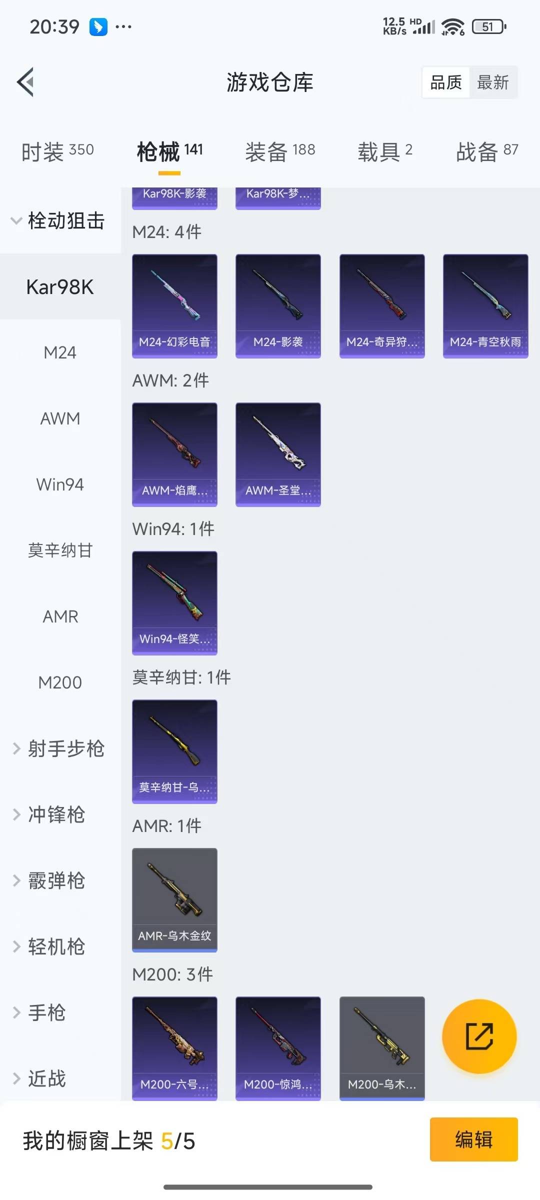 [9191684]2红装 8粉装 7特效枪 2载具 1印记 可二次 可修改实名 连体王者 一级神装：一级青焰关公(1级关公) 身法装备：都市猎人 一级神装：一级青焰关公(1级关公) 热门装扮：奇异狩