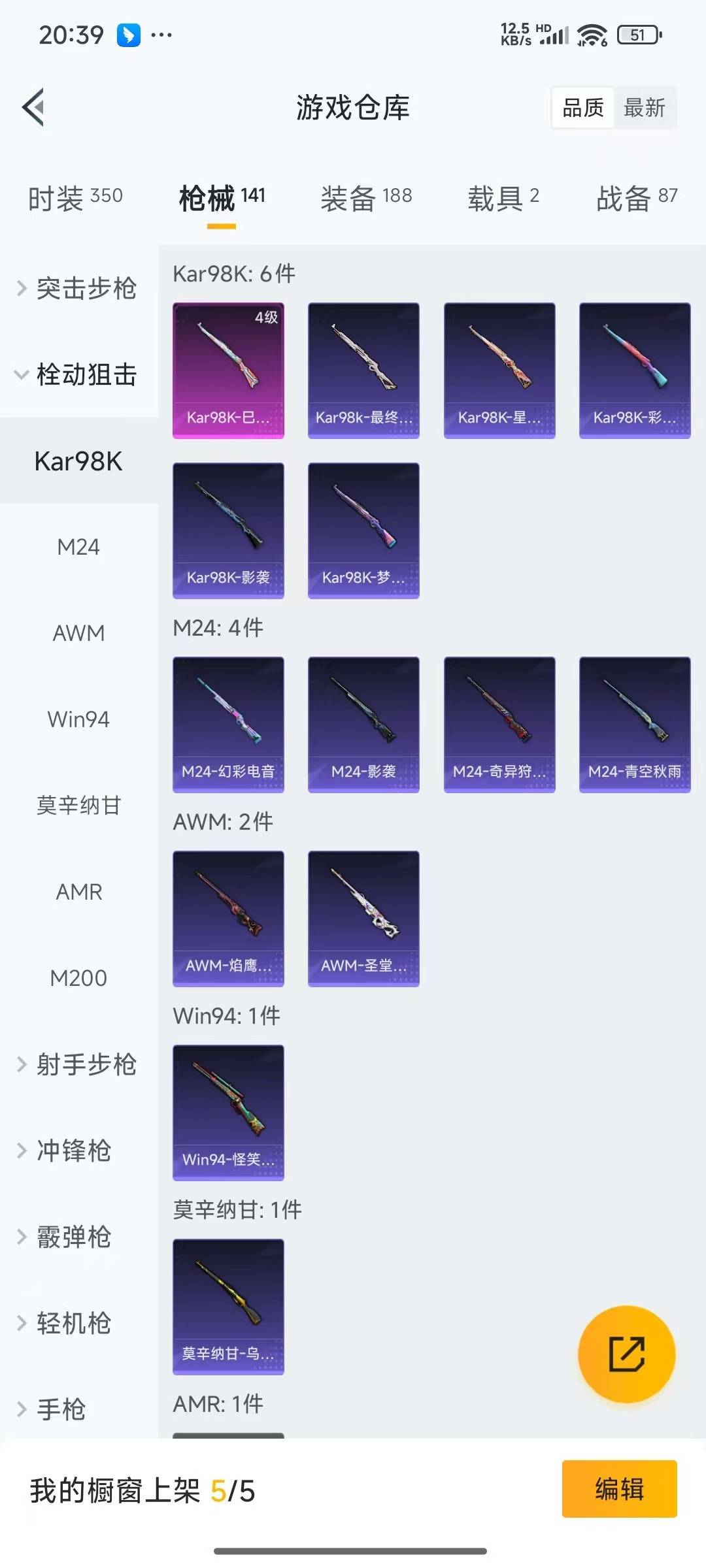 [9191684]2红装 8粉装 7特效枪 2载具 1印记 可二次 可修改实名 连体王者 一级神装：一级青焰关公(1级关公) 身法装备：都市猎人 一级神装：一级青焰关公(1级关公) 热门装扮：奇异狩