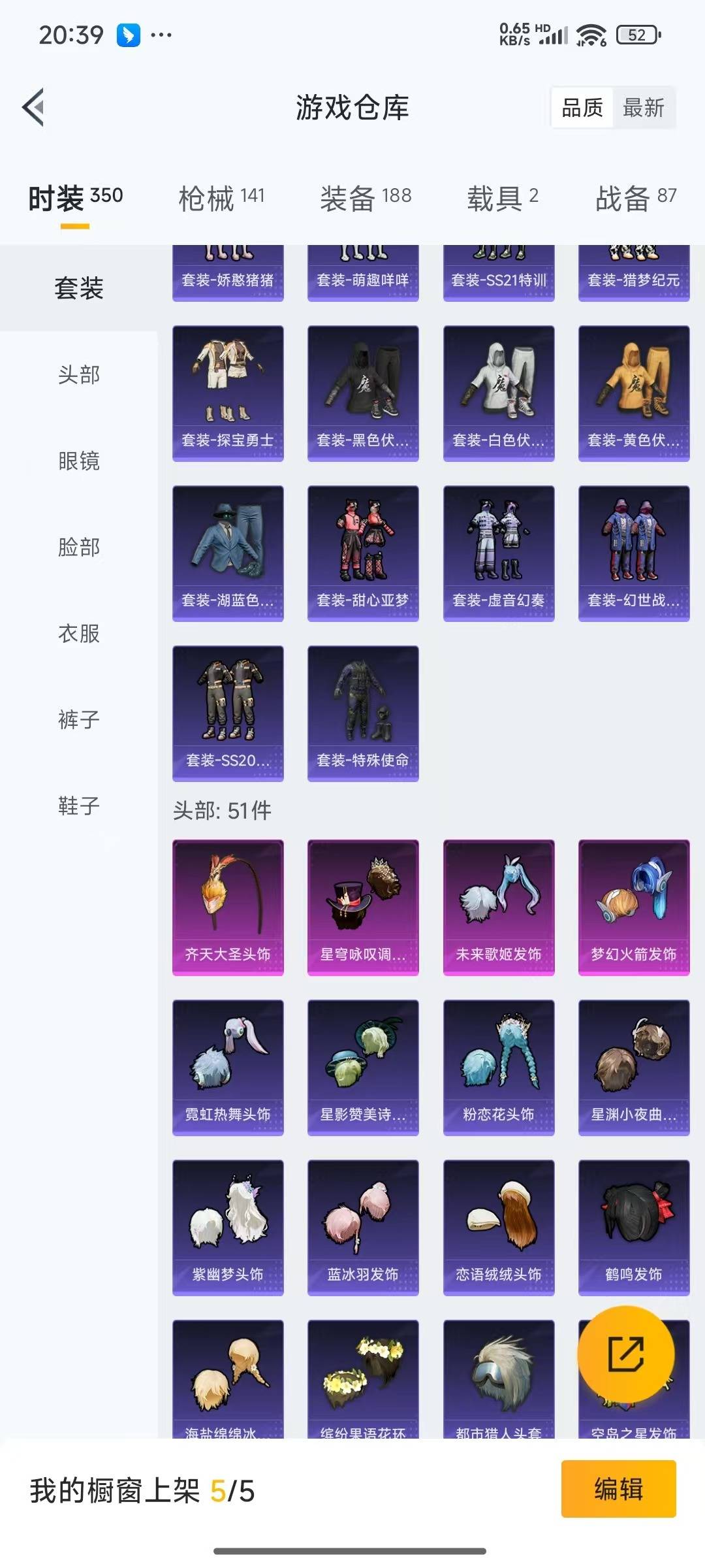 [9191684]2红装 8粉装 7特效枪 2载具 1印记 可二次 可修改实名 连体王者 一级神装：一级青焰关公(1级关公) 身法装备：都市猎人 一级神装：一级青焰关公(1级关公) 热门装扮：奇异狩