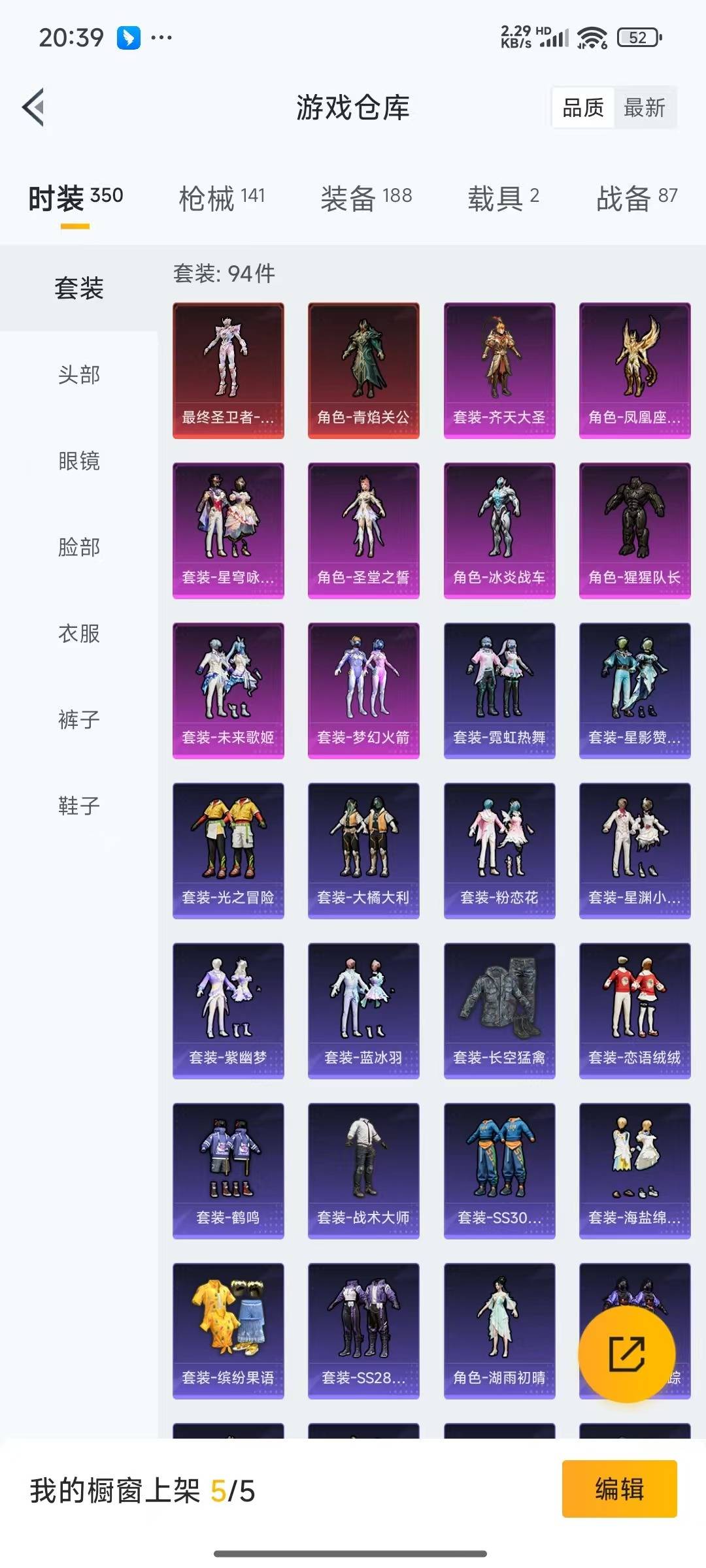 [9191684]2红装 8粉装 7特效枪 2载具 1印记 可二次 可修改实名 连体王者 一级神装：一级青焰关公(1级关公) 身法装备：都市猎人 一级神装：一级青焰关公(1级关公) 热门装扮：奇异狩