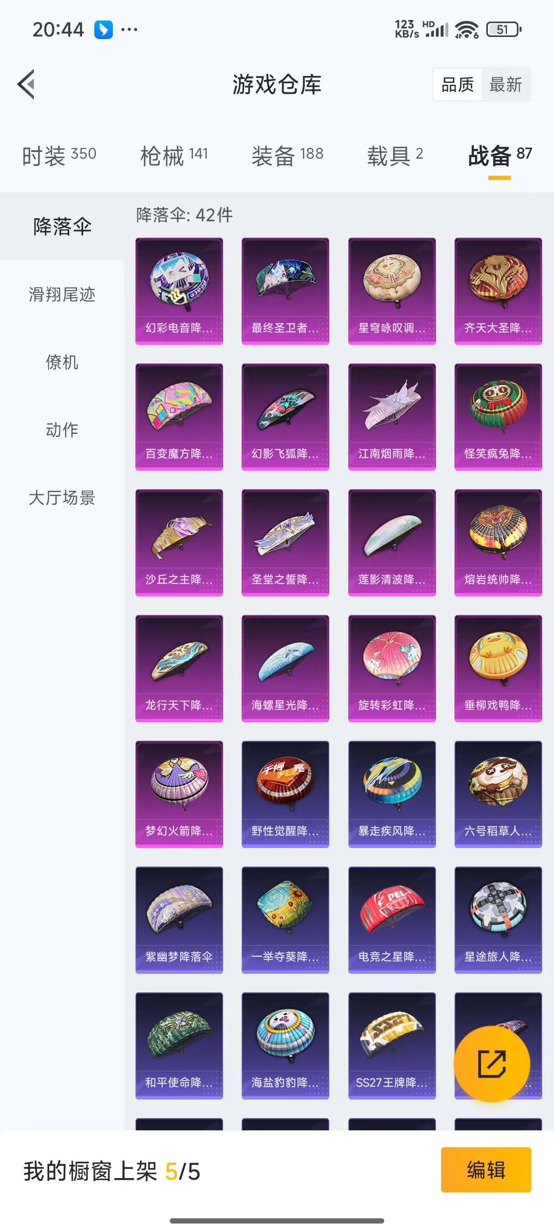 [9191684]2红装 8粉装 7特效枪 2载具 1印记 可二次 可修改实名 连体王者 一级神装：一级青焰关公(1级关公) 身法装备：都市猎人 一级神装：一级青焰关公(1级关公) 热门装扮：奇异狩