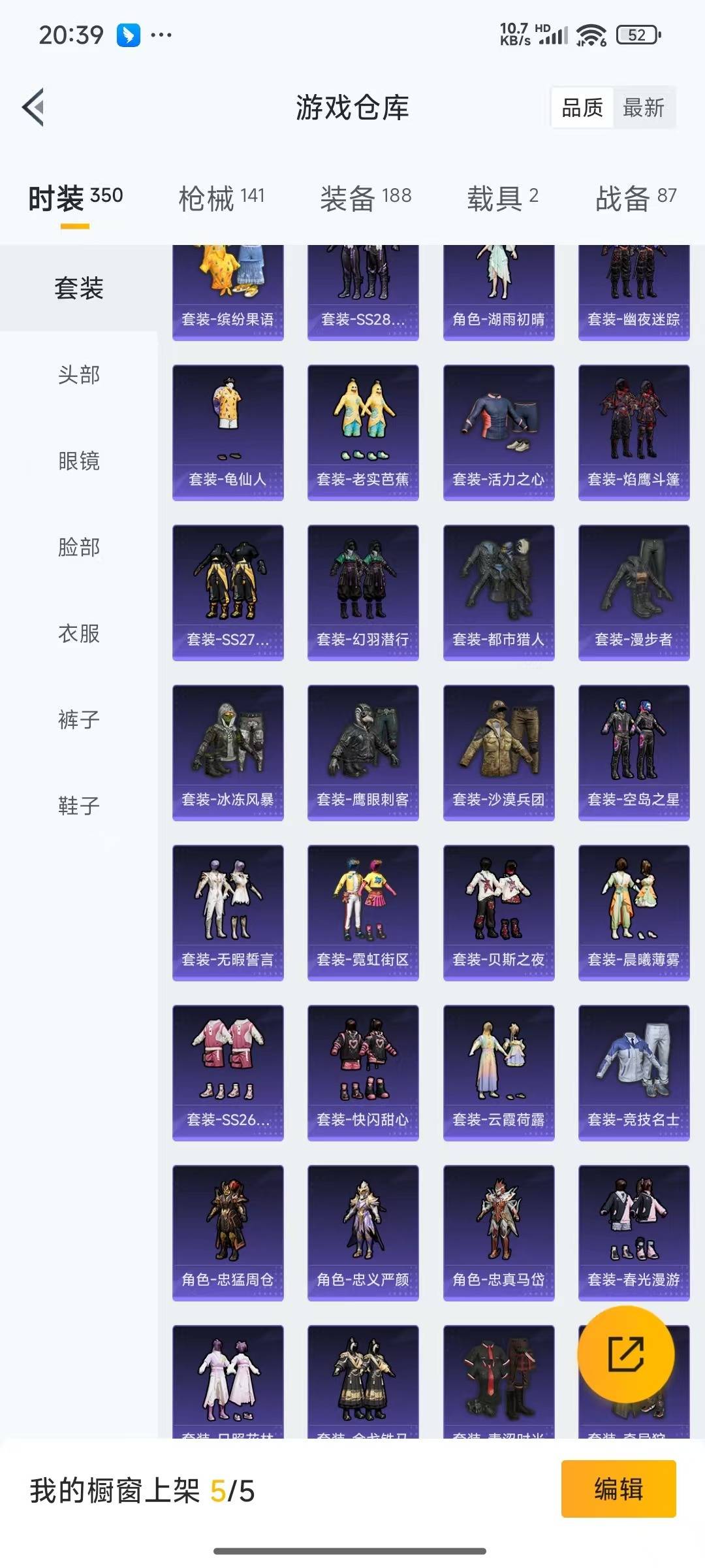 [9191684]2红装 8粉装 7特效枪 2载具 1印记 可二次 可修改实名 连体王者 一级神装：一级青焰关公(1级关公) 身法装备：都市猎人 一级神装：一级青焰关公(1级关公) 热门装扮：奇异狩