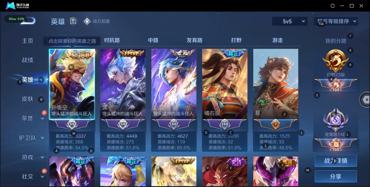 [9191684]2红装 8粉装 7特效枪 2载具 1印记 可二次 可修改实名 连体王者 一级神装：一级青焰关公(1级关公) 身法装备：都市猎人 一级神装：一级青焰关公(1级关公) 热门装扮：奇异狩