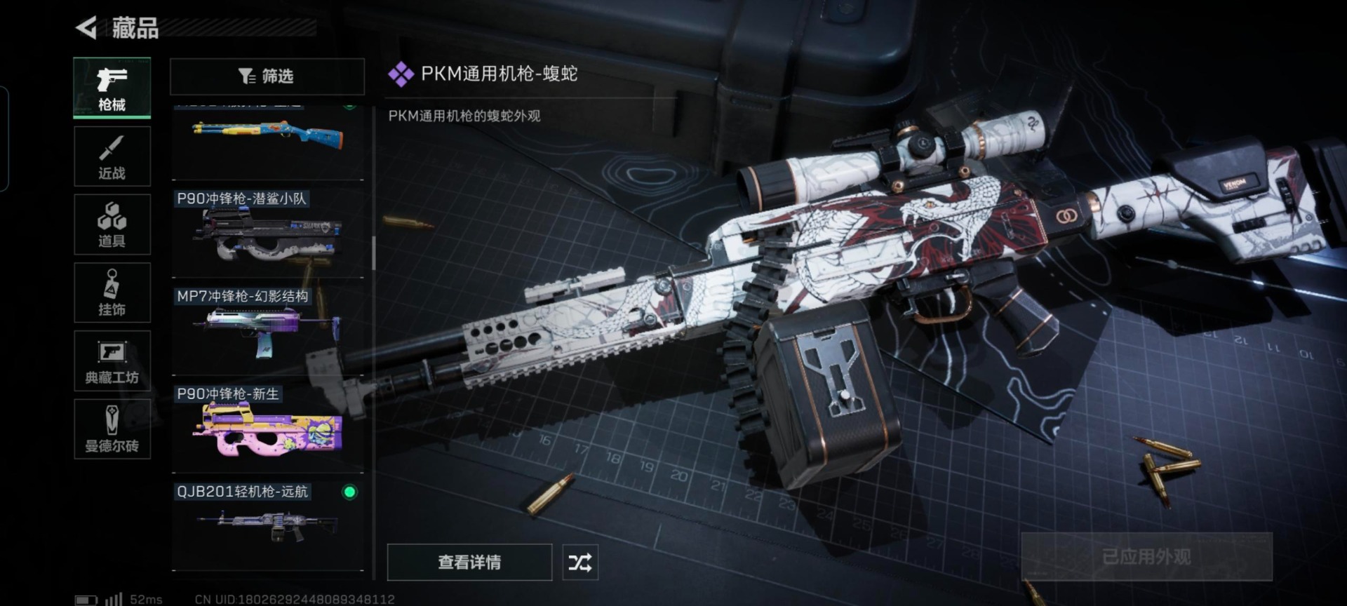 [9191861]可二次 可修改实名 高级安全箱(2×3)7.1号到期  实名：可修改 烽火地带段位：无段位 全面战场段位：无段位 总资产(M)：140.3 哈夫币：26.690 传说武器皮肤：SC