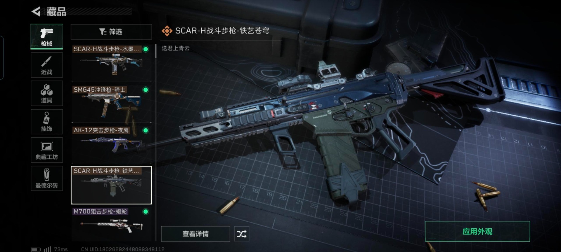 三角洲行动账号QQ账号(互通)[9191861]可二次 可修改实名 高级安全箱(2×3)7.1号到期  实名：可修改 烽火地带段位：无段位 全面战场段位：无段位 总资产(M)：140.3 哈夫币：26.690 传说武器皮肤：SC