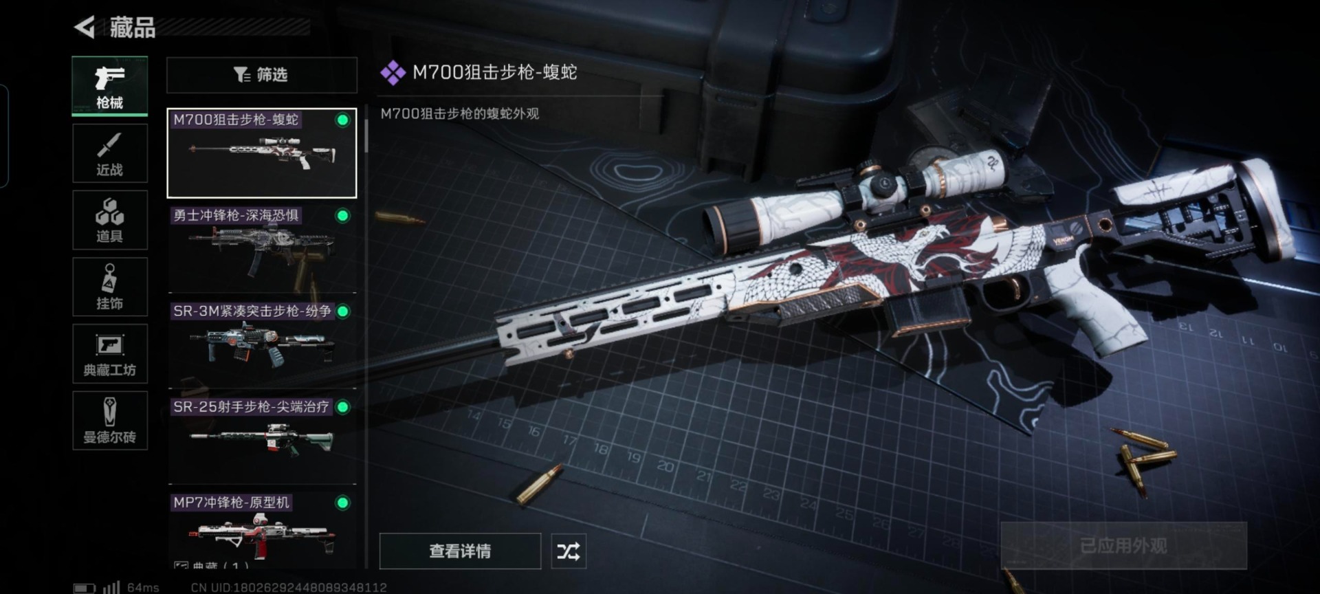 [9191861]可二次 可修改实名 高级安全箱(2×3)7.1号到期  实名：可修改 烽火地带段位：无段位 全面战场段位：无段位 总资产(M)：140.3 哈夫币：26.690 传说武器皮肤：SC
