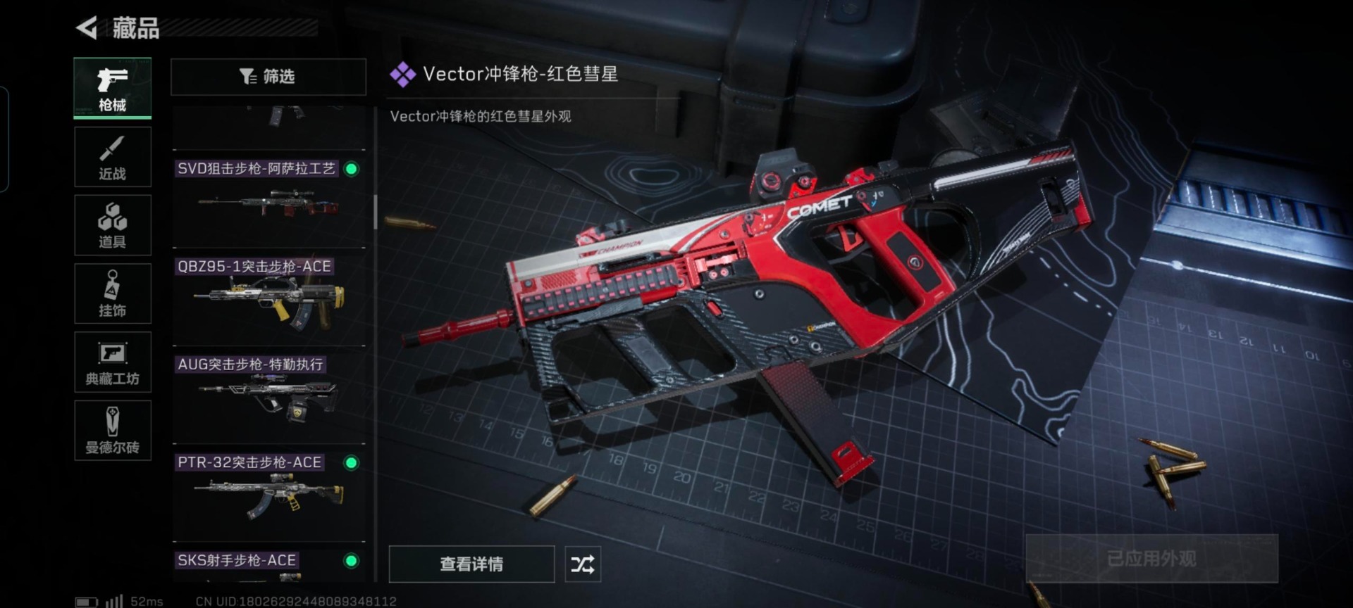[9191861]可二次 可修改实名 高级安全箱(2×3)7.1号到期  实名：可修改 烽火地带段位：无段位 全面战场段位：无段位 总资产(M)：140.3 哈夫币：26.690 传说武器皮肤：SC
