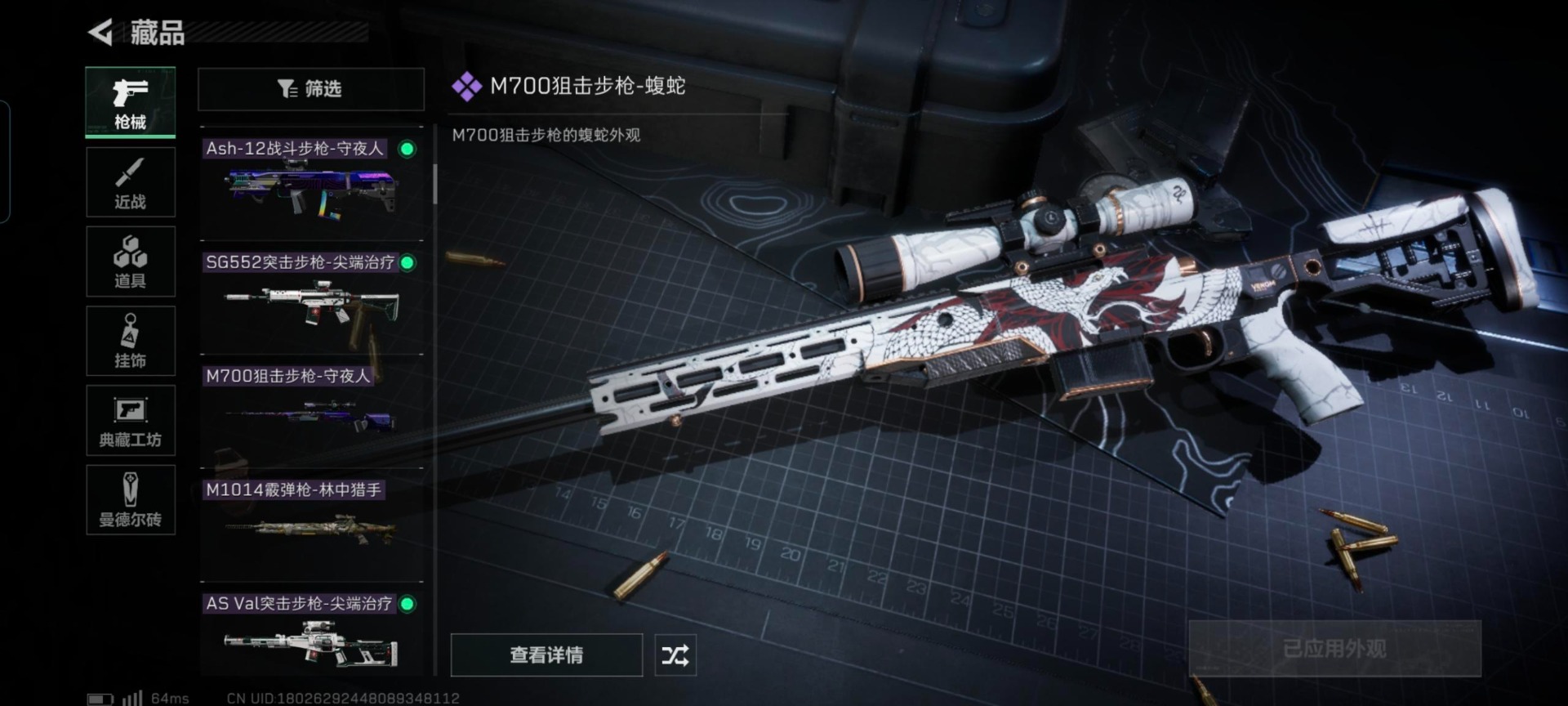 [9191861]可二次 可修改实名 高级安全箱(2×3)7.1号到期  实名：可修改 烽火地带段位：无段位 全面战场段位：无段位 总资产(M)：140.3 哈夫币：26.690 传说武器皮肤：SC