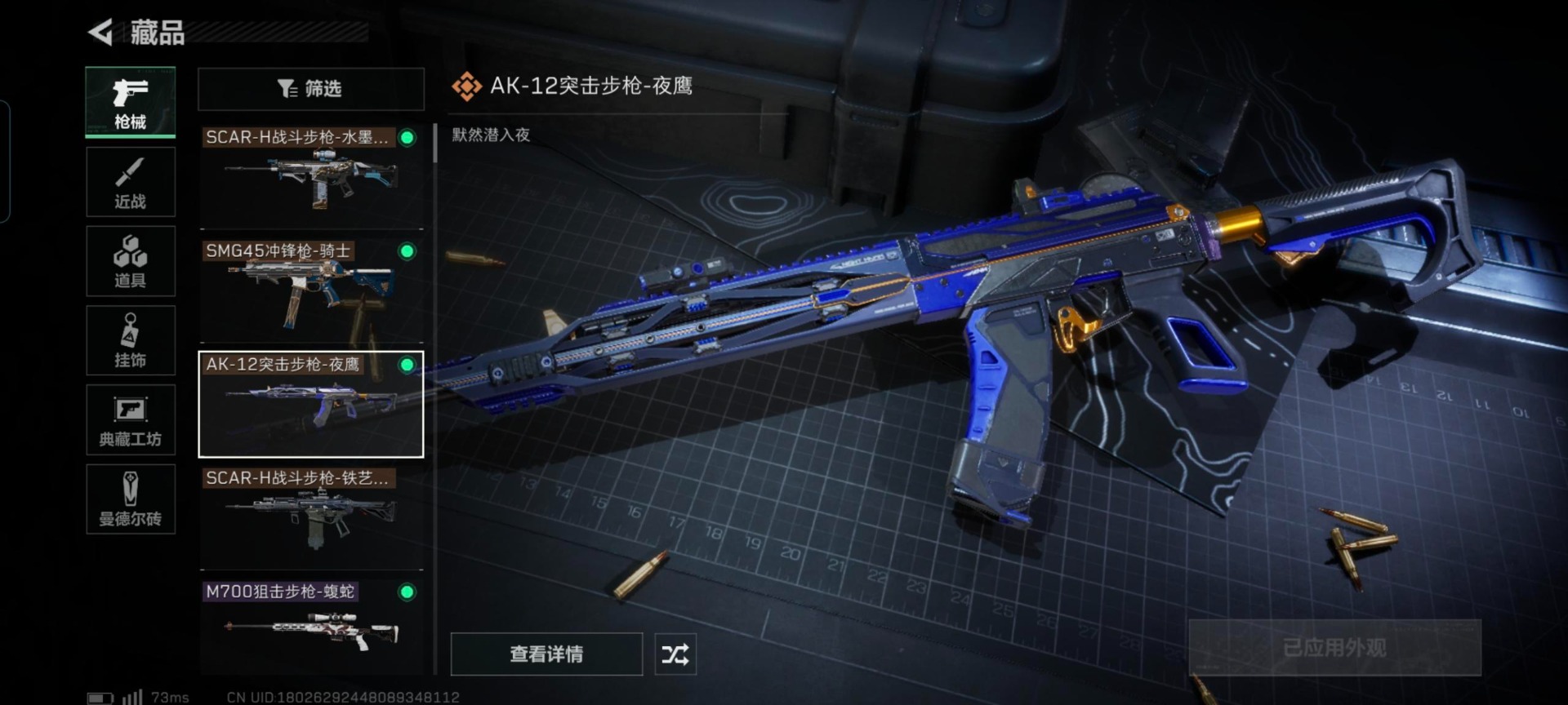 [9191861]可二次 可修改实名 高级安全箱(2×3)7.1号到期  实名：可修改 烽火地带段位：无段位 全面战场段位：无段位 总资产(M)：140.3 哈夫币：26.690 传说武器皮肤：SC