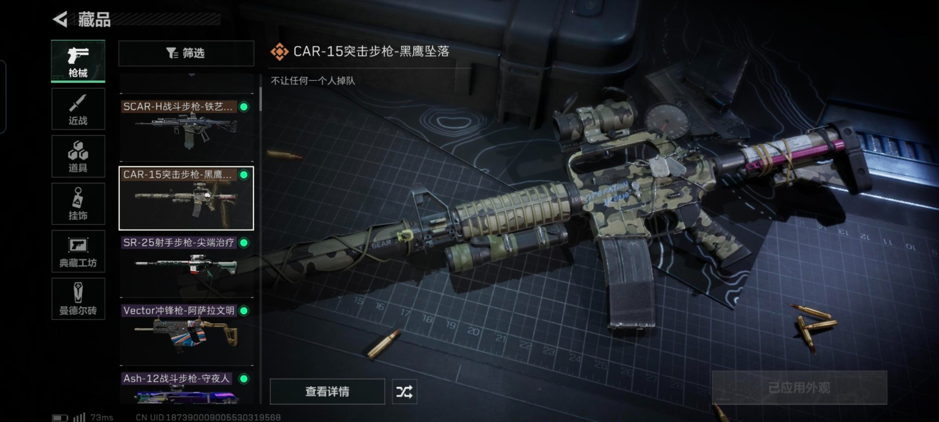 三角洲行动账号QQ账号(互通)[9192043]可二次 可修改实名 顶级安全箱(3×3)7.1号到期  实名：可修改 烽火地带段位：无段位 全面战场段位：无段位 总资产(M)：119 哈夫币：17.626 传说武器皮肤：SCAR