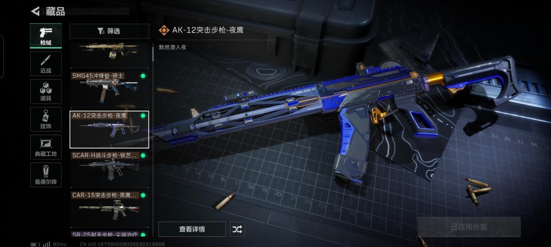 [9192043]可二次 可修改实名 顶级安全箱(3×3)7.1号到期  实名：可修改 烽火地带段位：无段位 全面战场段位：无段位 总资产(M)：119 哈夫币：17.626 传说武器皮肤：SCAR