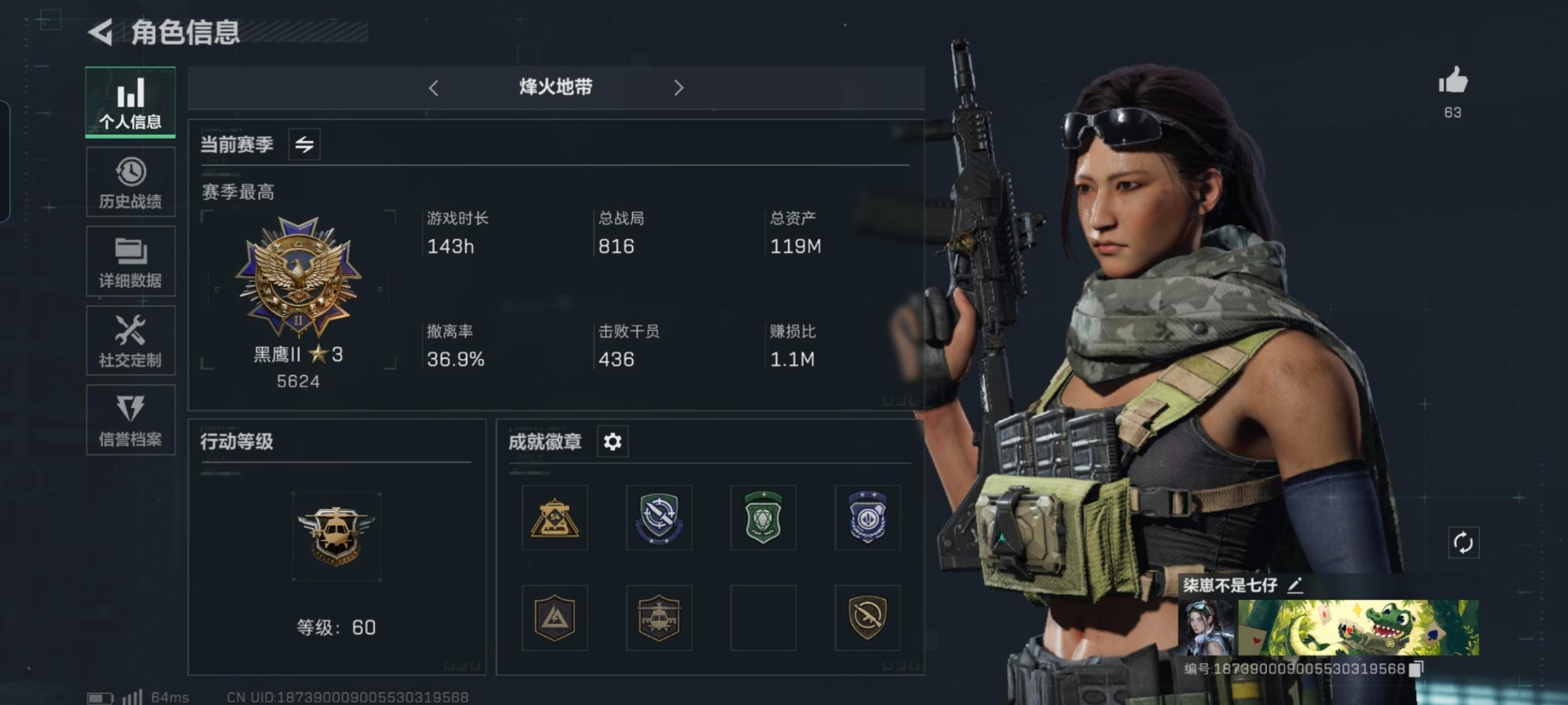 [9192043]可二次 可修改实名 顶级安全箱(3×3)7.1号到期  实名：可修改 烽火地带段位：无段位 全面战场段位：无段位 总资产(M)：119 哈夫币：17.626 传说武器皮肤：SCAR