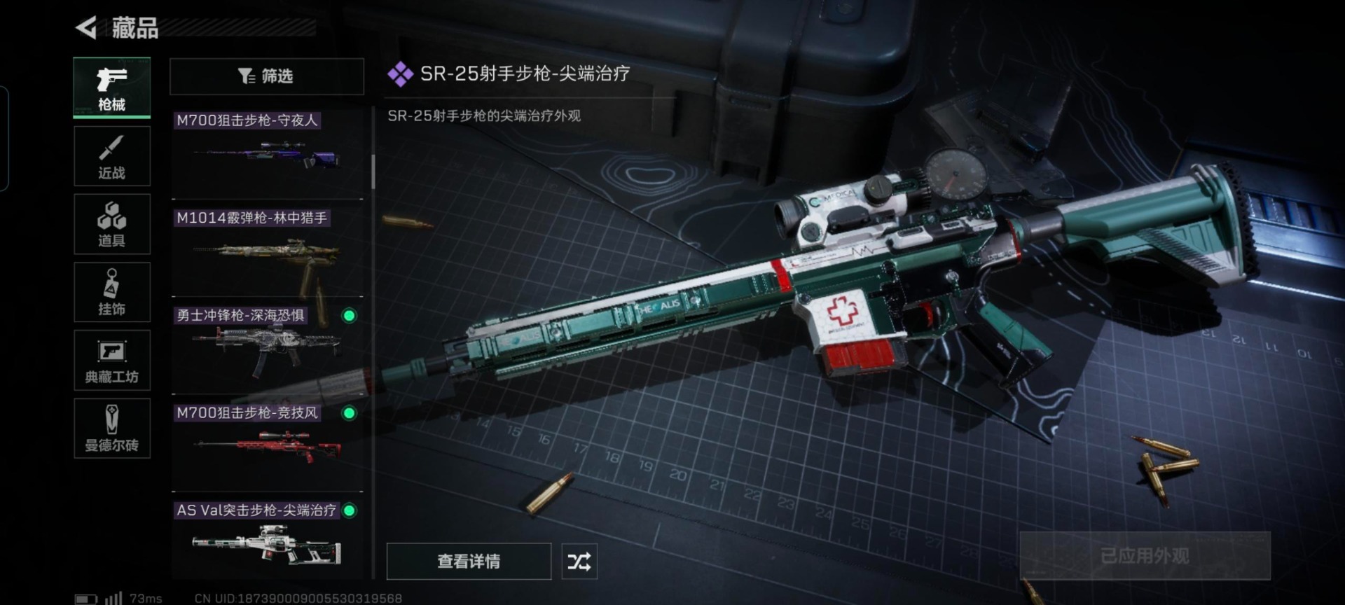 [9192043]可二次 可修改实名 顶级安全箱(3×3)7.1号到期  实名：可修改 烽火地带段位：无段位 全面战场段位：无段位 总资产(M)：119 哈夫币：17.626 传说武器皮肤：SCAR