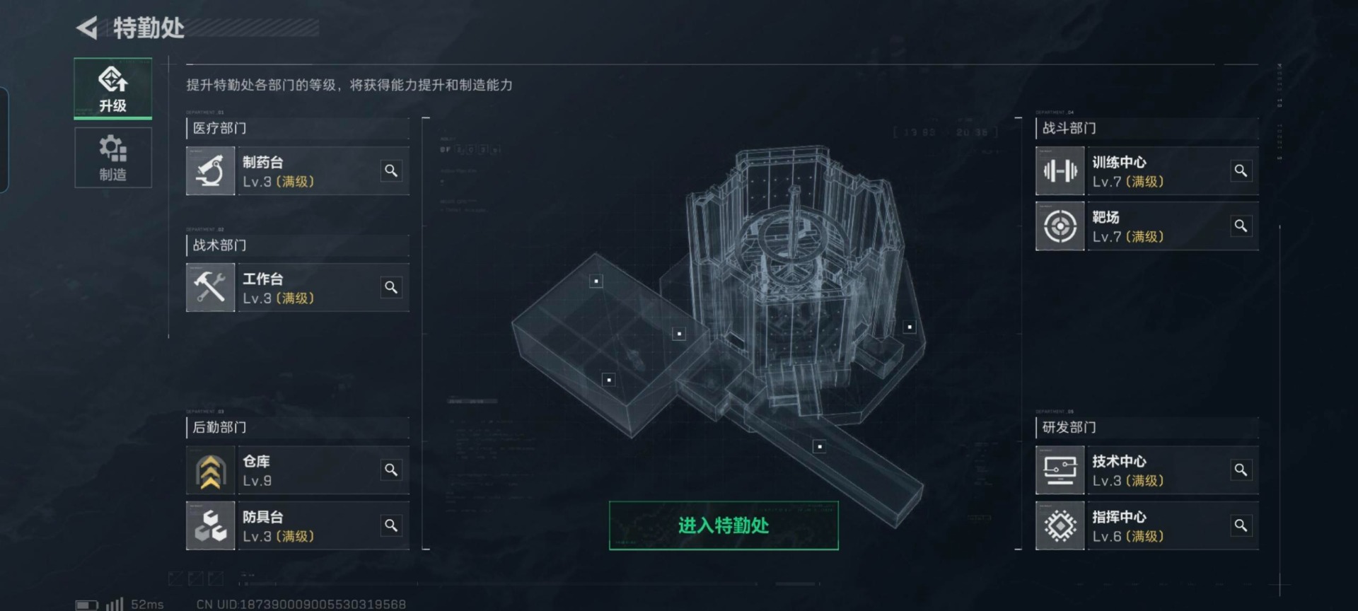 [9192043]可二次 可修改实名 顶级安全箱(3×3)7.1号到期  实名：可修改 烽火地带段位：无段位 全面战场段位：无段位 总资产(M)：119 哈夫币：17.626 传说武器皮肤：SCAR