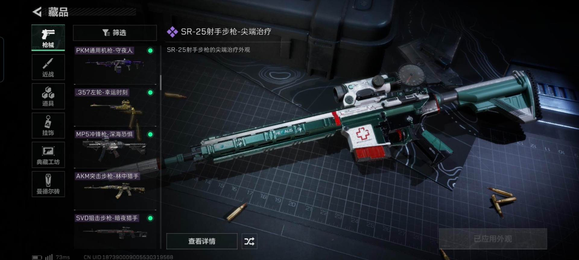 [9192043]可二次 可修改实名 顶级安全箱(3×3)7.1号到期  实名：可修改 烽火地带段位：无段位 全面战场段位：无段位 总资产(M)：119 哈夫币：17.626 传说武器皮肤：SCAR