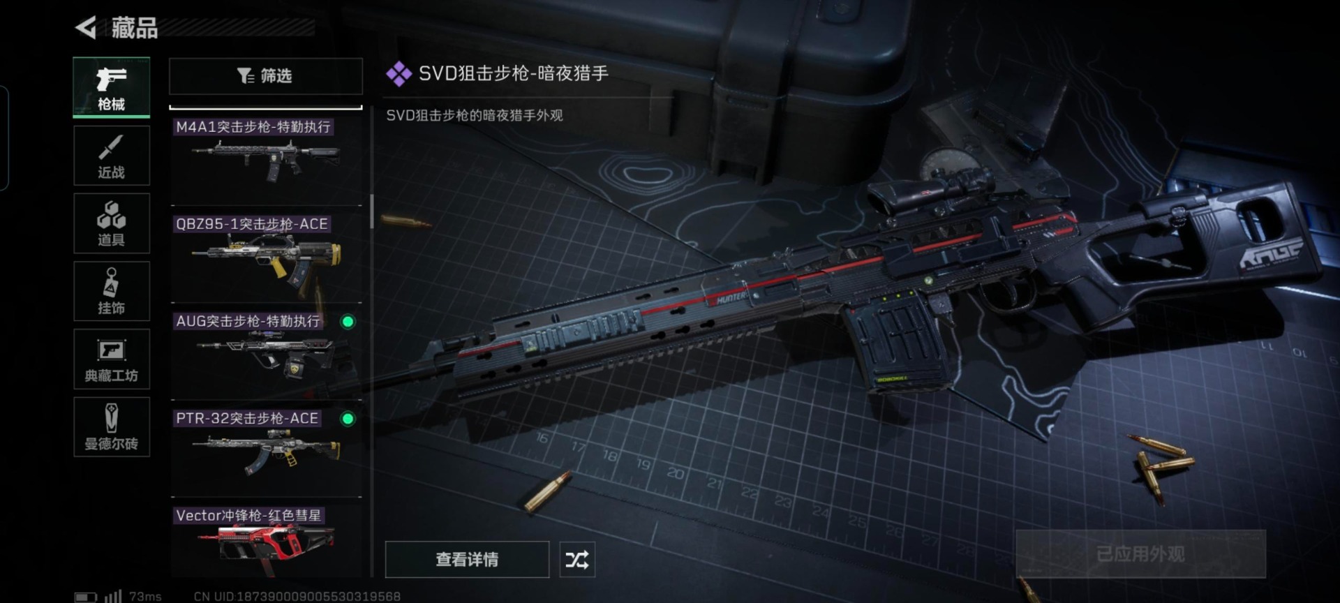[9192043]可二次 可修改实名 顶级安全箱(3×3)7.1号到期  实名：可修改 烽火地带段位：无段位 全面战场段位：无段位 总资产(M)：119 哈夫币：17.626 传说武器皮肤：SCAR