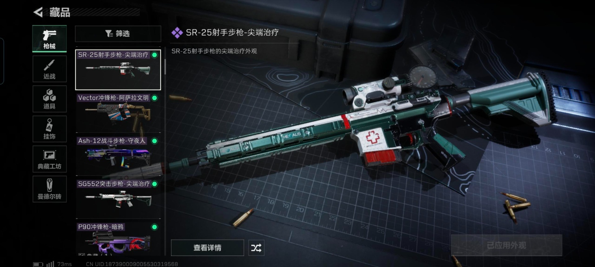 [9192043]可二次 可修改实名 顶级安全箱(3×3)7.1号到期  实名：可修改 烽火地带段位：无段位 全面战场段位：无段位 总资产(M)：119 哈夫币：17.626 传说武器皮肤：SCAR