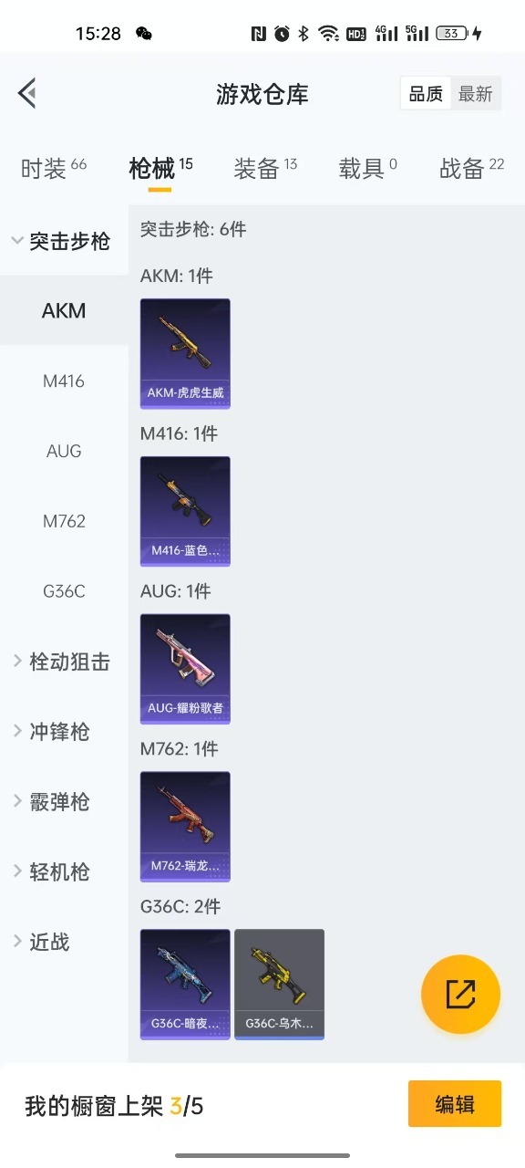 [9192175]1粉装 0特效枪 0载具 可二次 可修改实名 时装数：43 枪械数：13 战备数：0 热门装扮：俏雪含霜 紫色装扮：竞技名士 优质战备：机甲封神降落伞,暗夜玫瑰降落伞