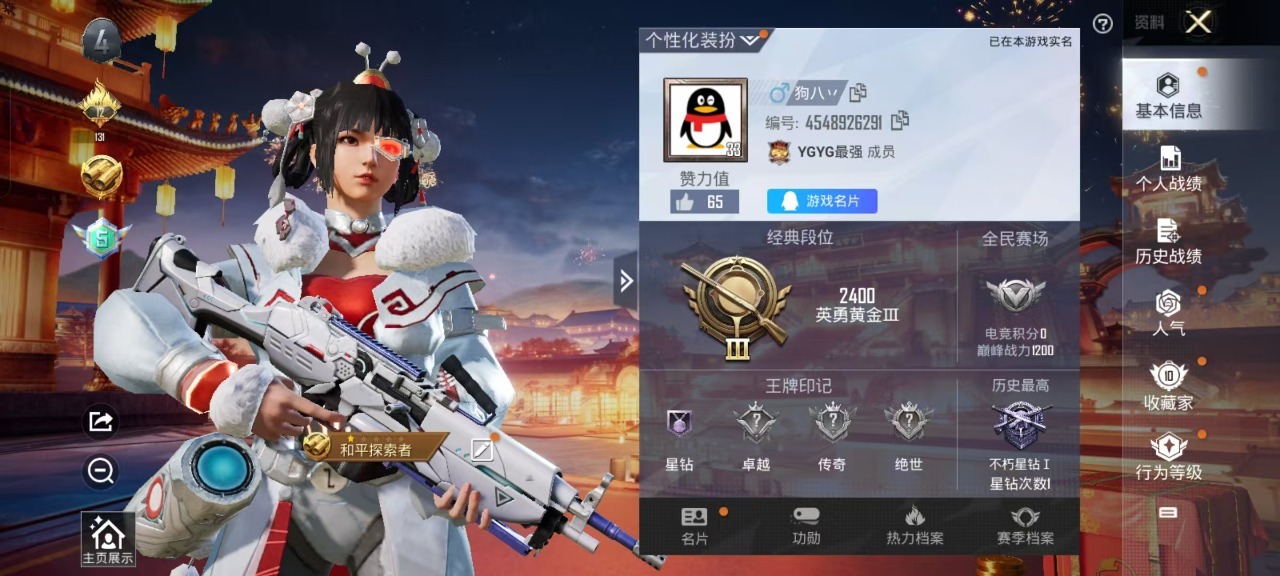 [9192175]1粉装 0特效枪 0载具 可二次 可修改实名 时装数：43 枪械数：13 战备数：0 热门装扮：俏雪含霜 紫色装扮：竞技名士 优质战备：机甲封神降落伞,暗夜玫瑰降落伞
