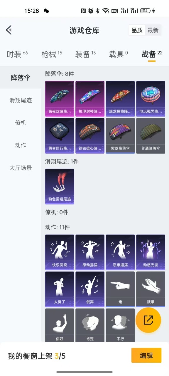 [9192175]1粉装 0特效枪 0载具 可二次 可修改实名 时装数：43 枪械数：13 战备数：0 热门装扮：俏雪含霜 紫色装扮：竞技名士 优质战备：机甲封神降落伞,暗夜玫瑰降落伞