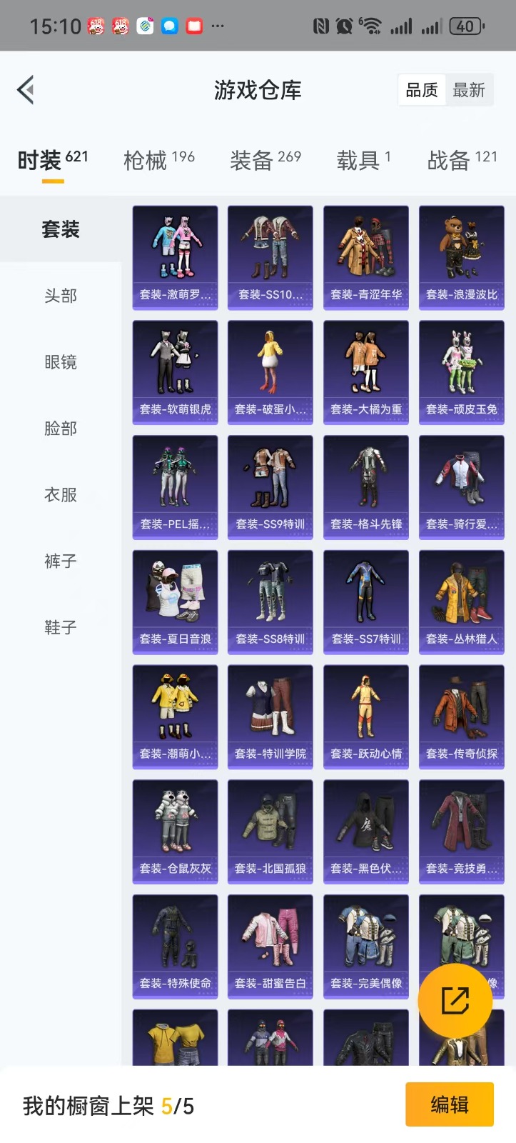 [9192865]16粉装 4特效枪 1载具 11印记 可二次 可修改实名 时装数：591 枪械数：175 战备数：1 热门装扮：萨利娅,梦幻火箭(新101)(新火箭少女101粉色套装),洛天依,甜