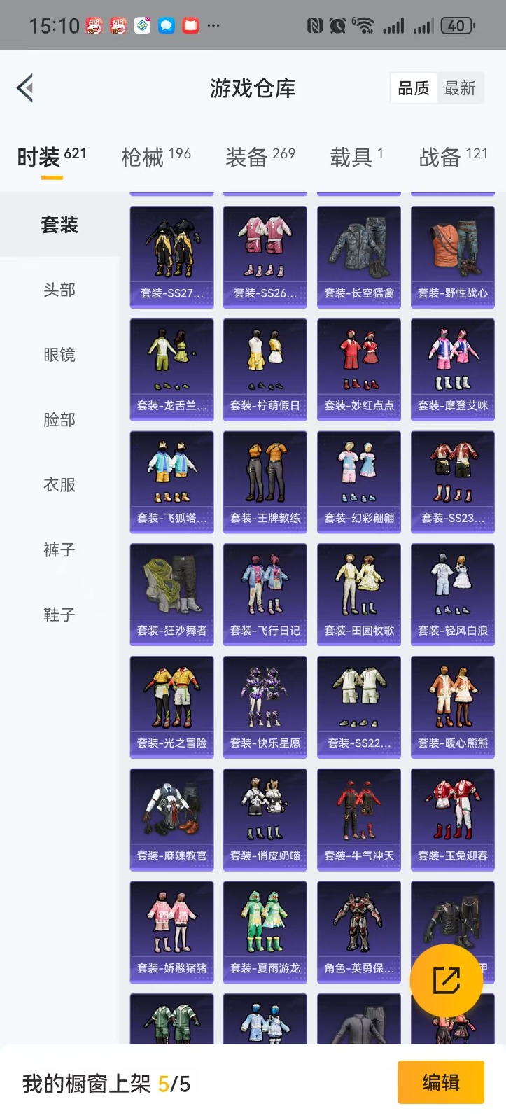 [9192865]16粉装 4特效枪 1载具 11印记 可二次 可修改实名 时装数：591 枪械数：175 战备数：1 热门装扮：萨利娅,梦幻火箭(新101)(新火箭少女101粉色套装),洛天依,甜
