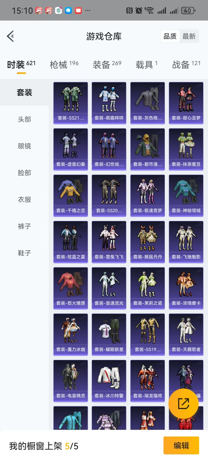 [9192865]16粉装 4特效枪 1载具 11印记 可二次 可修改实名 时装数：591 枪械数：175 战备数：1 热门装扮：萨利娅,梦幻火箭(新101)(新火箭少女101粉色套装),洛天依,甜