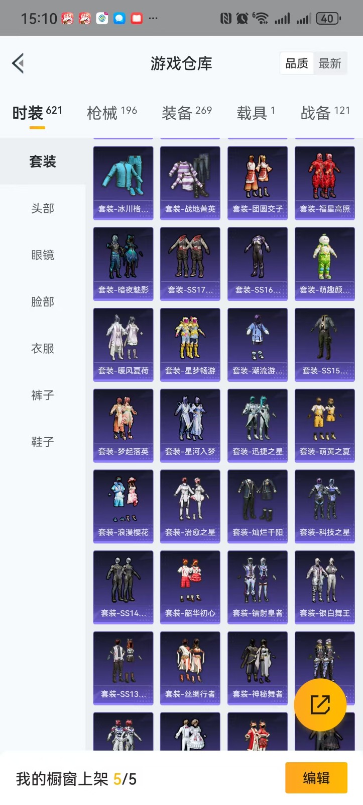 [9192865]16粉装 4特效枪 1载具 11印记 可二次 可修改实名 时装数：591 枪械数：175 战备数：1 热门装扮：萨利娅,梦幻火箭(新101)(新火箭少女101粉色套装),洛天依,甜