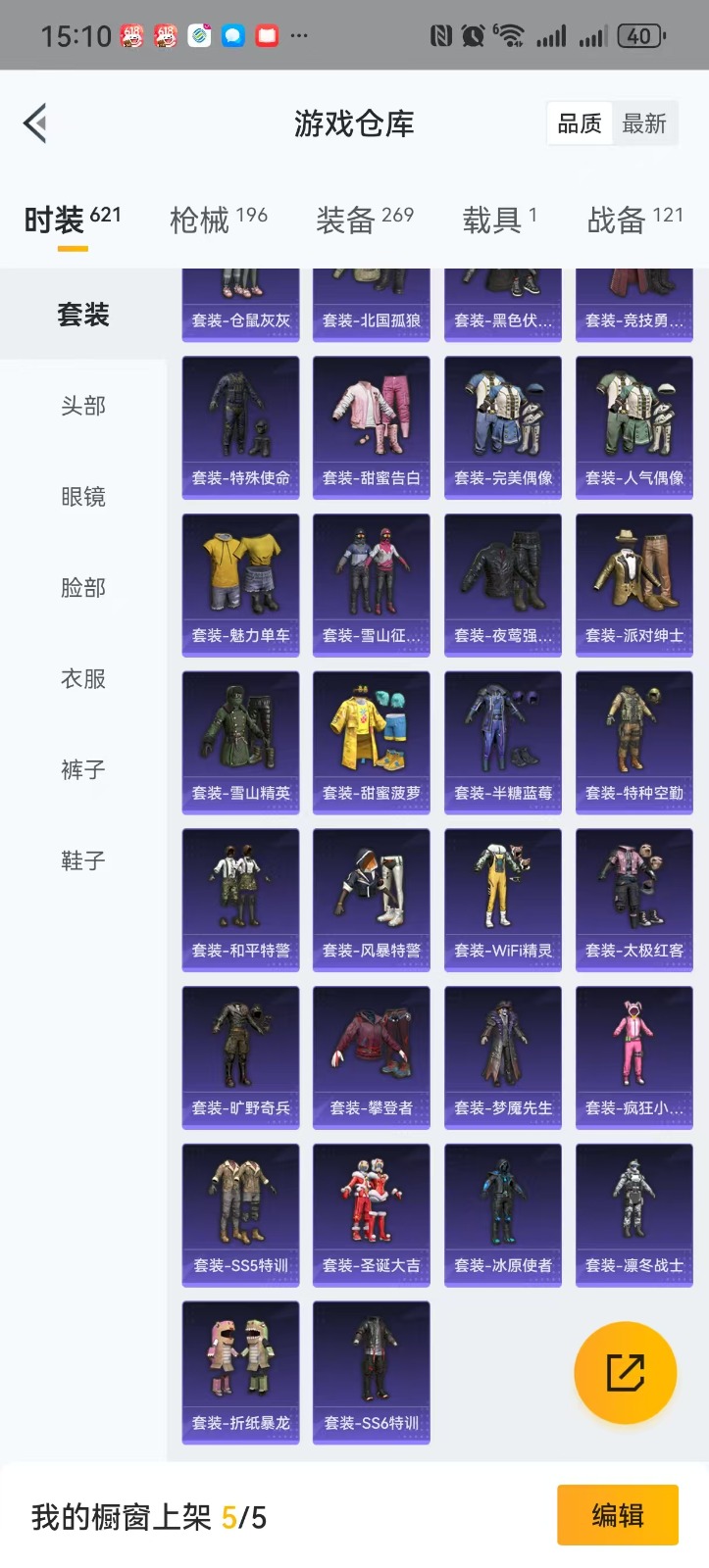 [9192865]16粉装 4特效枪 1载具 11印记 可二次 可修改实名 时装数：591 枪械数：175 战备数：1 热门装扮：萨利娅,梦幻火箭(新101)(新火箭少女101粉色套装),洛天依,甜