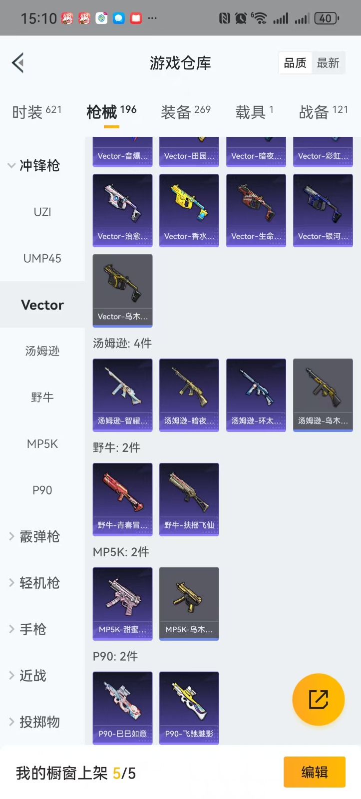 [9192865]16粉装 4特效枪 1载具 11印记 可二次 可修改实名 时装数：591 枪械数：175 战备数：1 热门装扮：萨利娅,梦幻火箭(新101)(新火箭少女101粉色套装),洛天依,甜