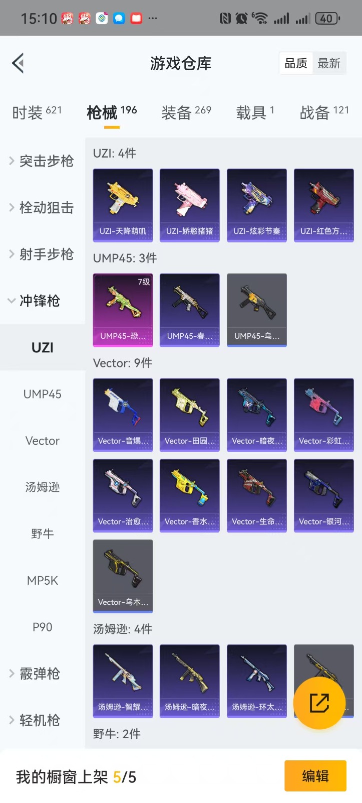 [9192865]16粉装 4特效枪 1载具 11印记 可二次 可修改实名 时装数：591 枪械数：175 战备数：1 热门装扮：萨利娅,梦幻火箭(新101)(新火箭少女101粉色套装),洛天依,甜