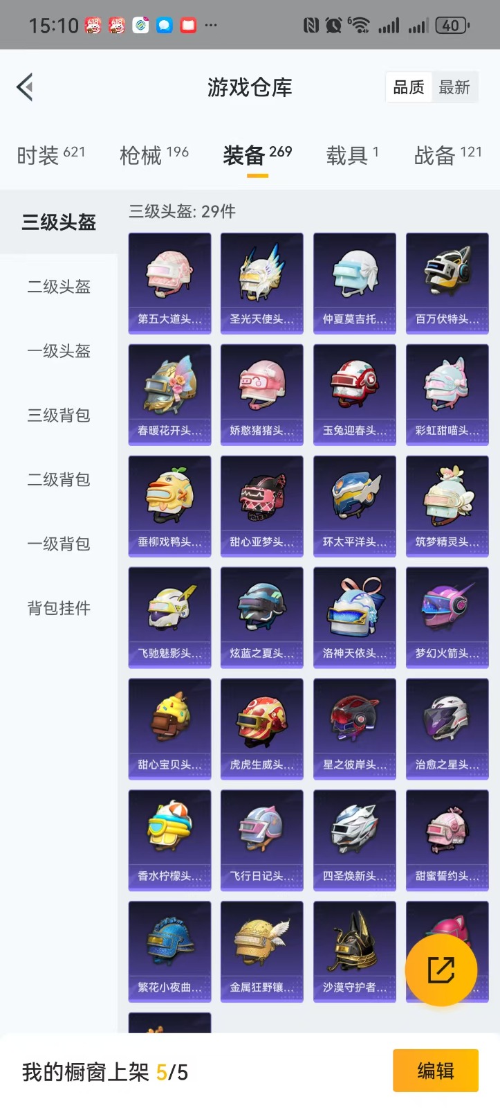 [9192865]16粉装 4特效枪 1载具 11印记 可二次 可修改实名 时装数：591 枪械数：175 战备数：1 热门装扮：萨利娅,梦幻火箭(新101)(新火箭少女101粉色套装),洛天依,甜