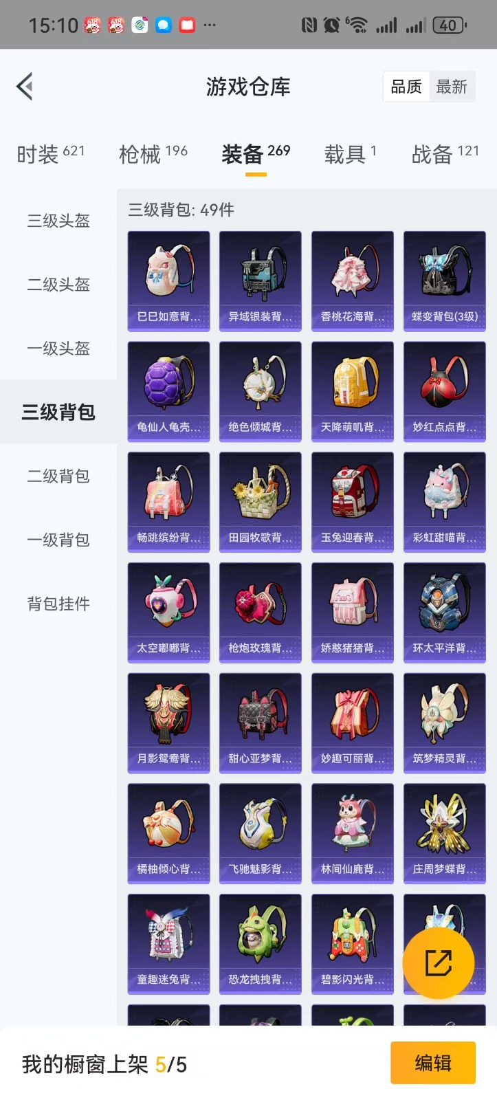 [9192865]16粉装 4特效枪 1载具 11印记 可二次 可修改实名 时装数：591 枪械数：175 战备数：1 热门装扮：萨利娅,梦幻火箭(新101)(新火箭少女101粉色套装),洛天依,甜