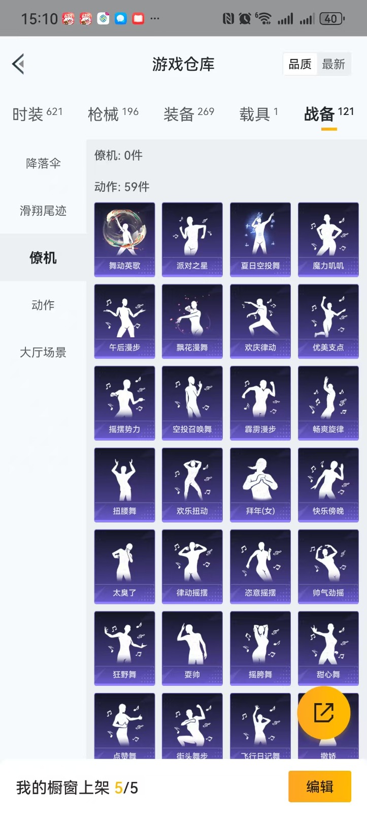 [9192865]16粉装 4特效枪 1载具 11印记 可二次 可修改实名 时装数：591 枪械数：175 战备数：1 热门装扮：萨利娅,梦幻火箭(新101)(新火箭少女101粉色套装),洛天依,甜