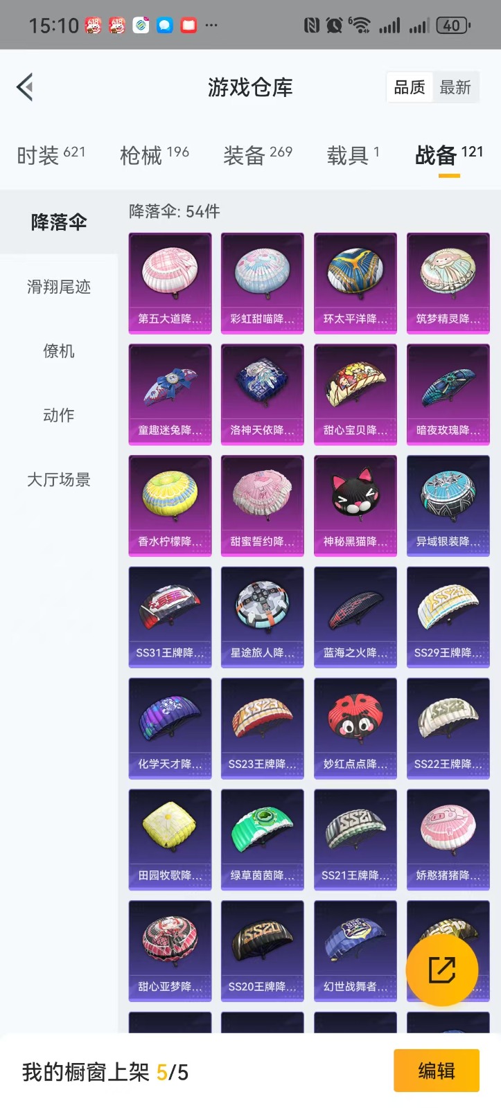 [9192865]16粉装 4特效枪 1载具 11印记 可二次 可修改实名 时装数：591 枪械数：175 战备数：1 热门装扮：萨利娅,梦幻火箭(新101)(新火箭少女101粉色套装),洛天依,甜
