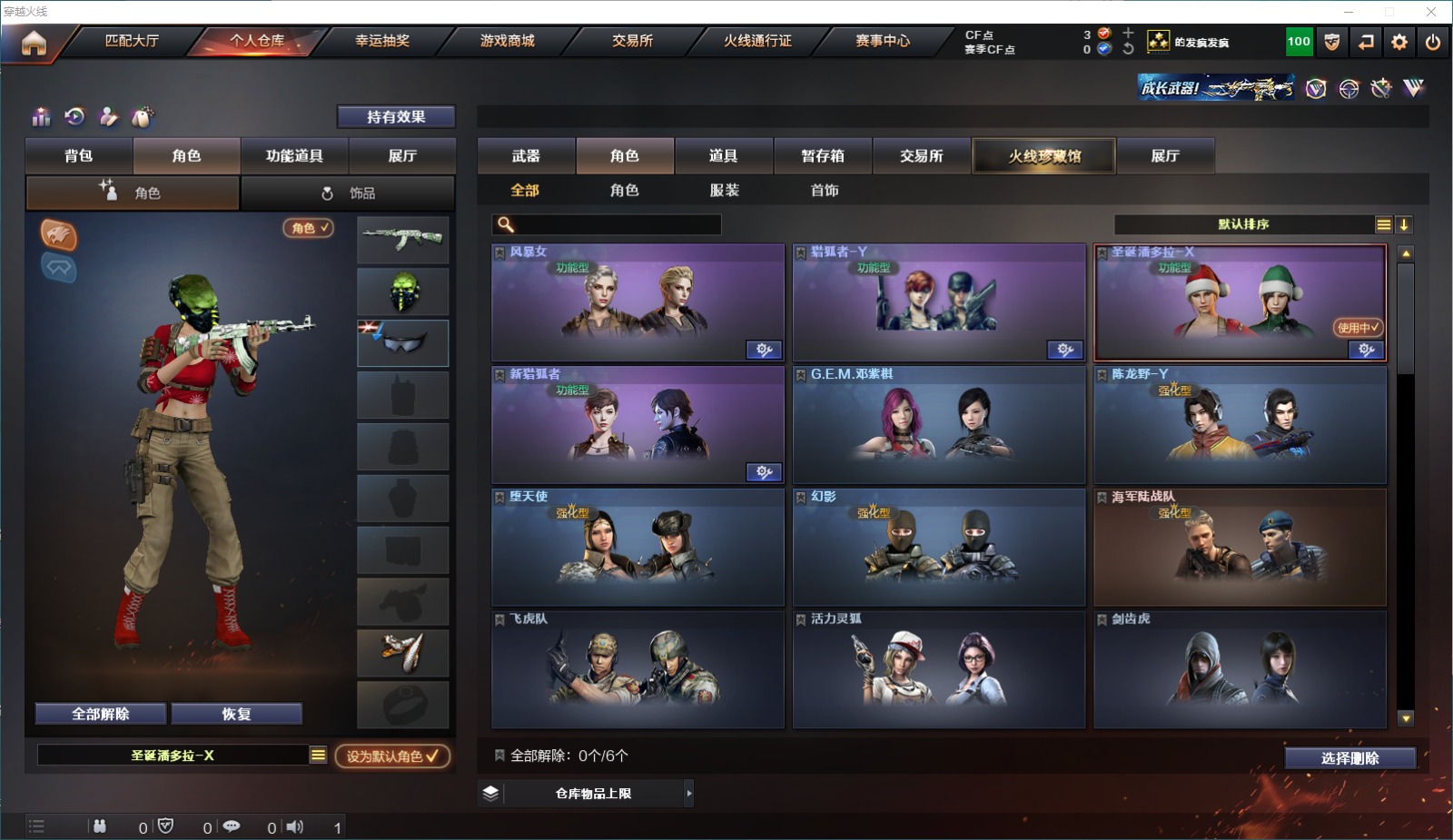 穿越火线账号西部战区二次 2V武器 2皮肤 可排位 宗师  英雄级武器：死亡之眼,M200-幻神,龙啸-烈火龙威
