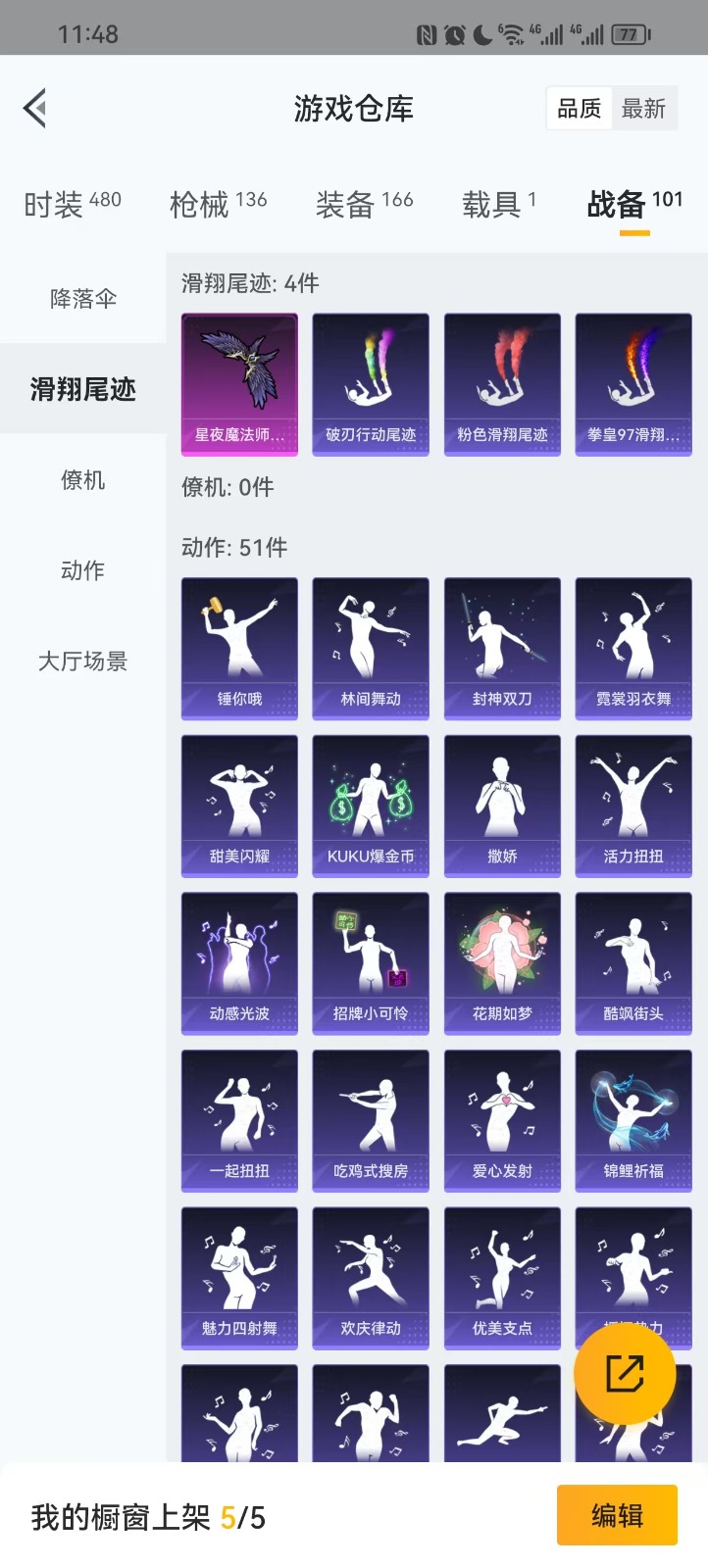 [9193125]5粉装 3特效枪 1载具 5印记 可二次 身法装备：暗影哥特（红眼罩） 热门装扮：奇异狩猎者,梦幻火箭(新101)(新火箭少女101粉色套装),炙焰牛王,霞光圣骑,星夜魔法师,守护