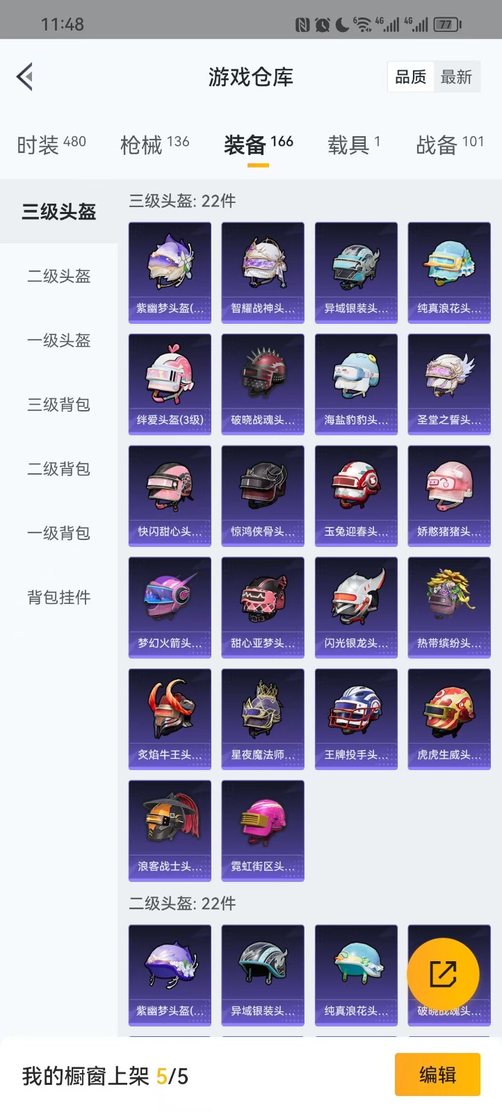 [9193125]5粉装 3特效枪 1载具 5印记 可二次 身法装备：暗影哥特（红眼罩） 热门装扮：奇异狩猎者,梦幻火箭(新101)(新火箭少女101粉色套装),炙焰牛王,霞光圣骑,星夜魔法师,守护