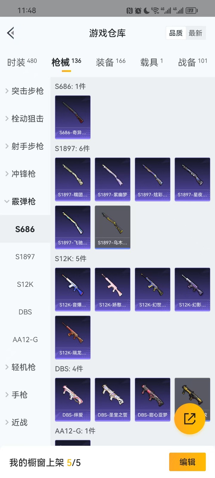 [9193125]5粉装 3特效枪 1载具 5印记 可二次 身法装备：暗影哥特（红眼罩） 热门装扮：奇异狩猎者,梦幻火箭(新101)(新火箭少女101粉色套装),炙焰牛王,霞光圣骑,星夜魔法师,守护
