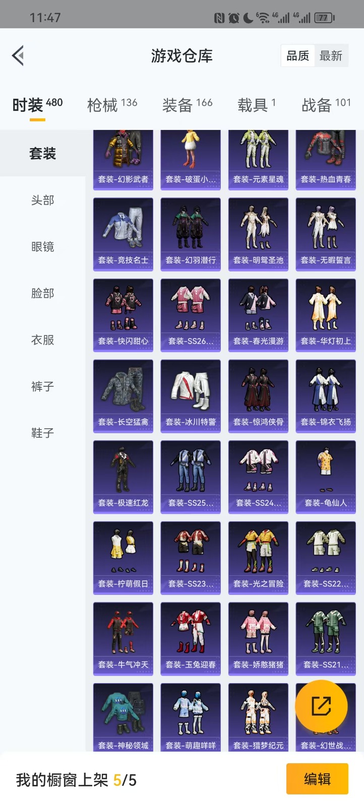 [9193125]5粉装 3特效枪 1载具 5印记 可二次 身法装备：暗影哥特（红眼罩） 热门装扮：奇异狩猎者,梦幻火箭(新101)(新火箭少女101粉色套装),炙焰牛王,霞光圣骑,星夜魔法师,守护
