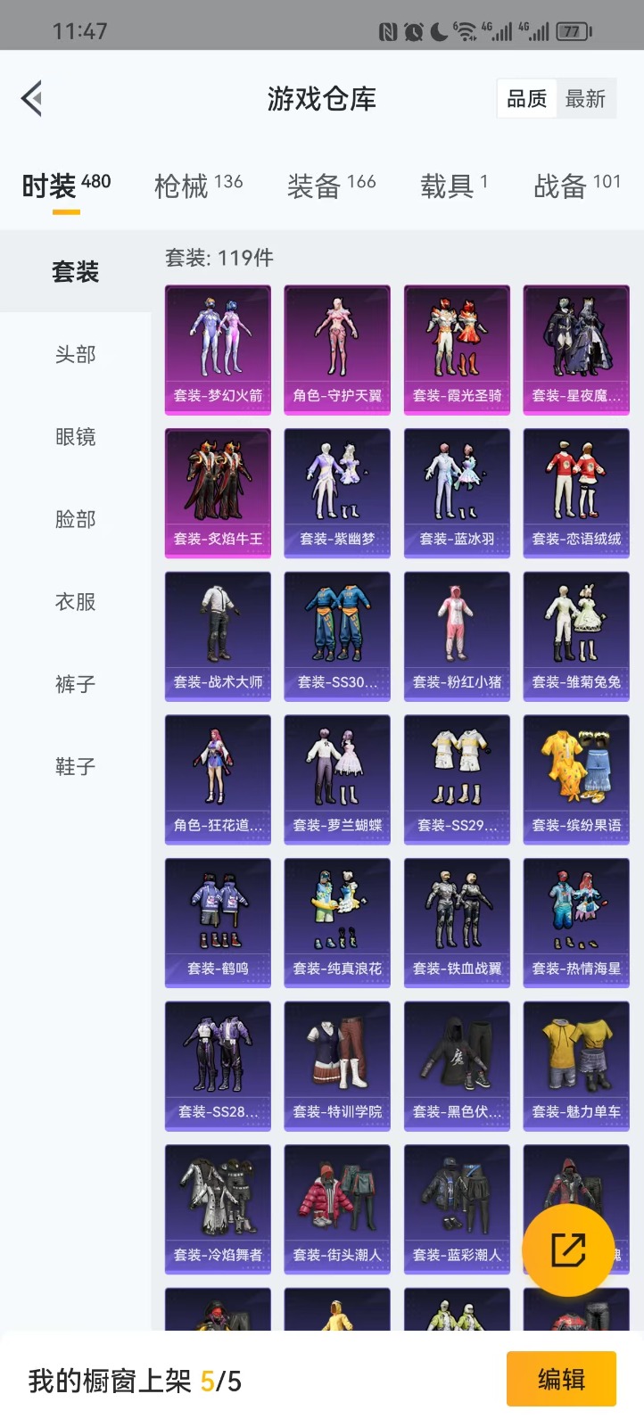 [9193125]5粉装 3特效枪 1载具 5印记 可二次 身法装备：暗影哥特（红眼罩） 热门装扮：奇异狩猎者,梦幻火箭(新101)(新火箭少女101粉色套装),炙焰牛王,霞光圣骑,星夜魔法师,守护