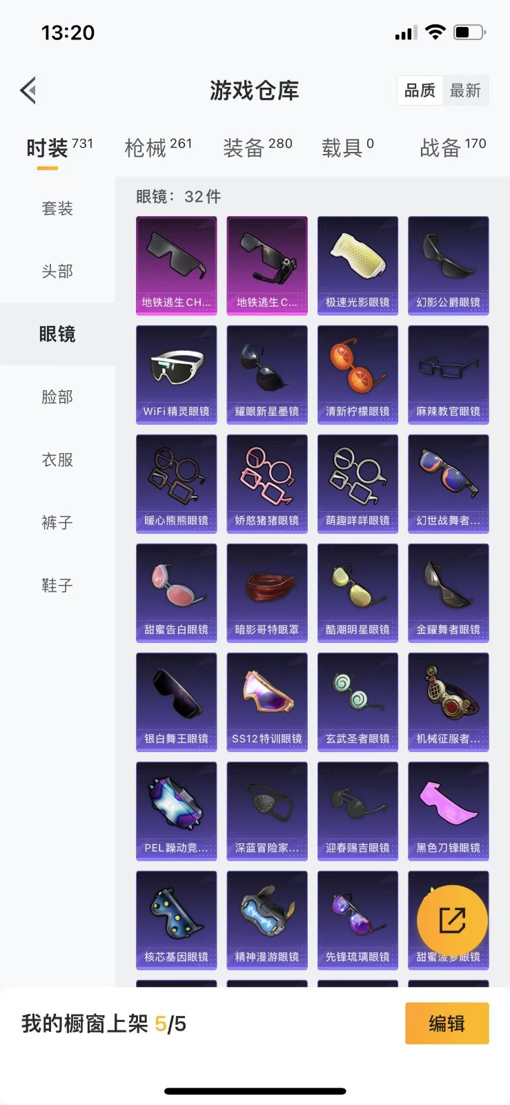 [9193199]战神框 3粉装 5特效枪 23印记 可二次 身法装备：暗影哥特（红眼罩） 热门装扮：奇异狩猎者,快乐主宰,数码大师,PEL轰鸣竞梦者,软萌银虎,潮萌小黄鸭,迅捷狂鲨,鹰眼刺客,呆萌